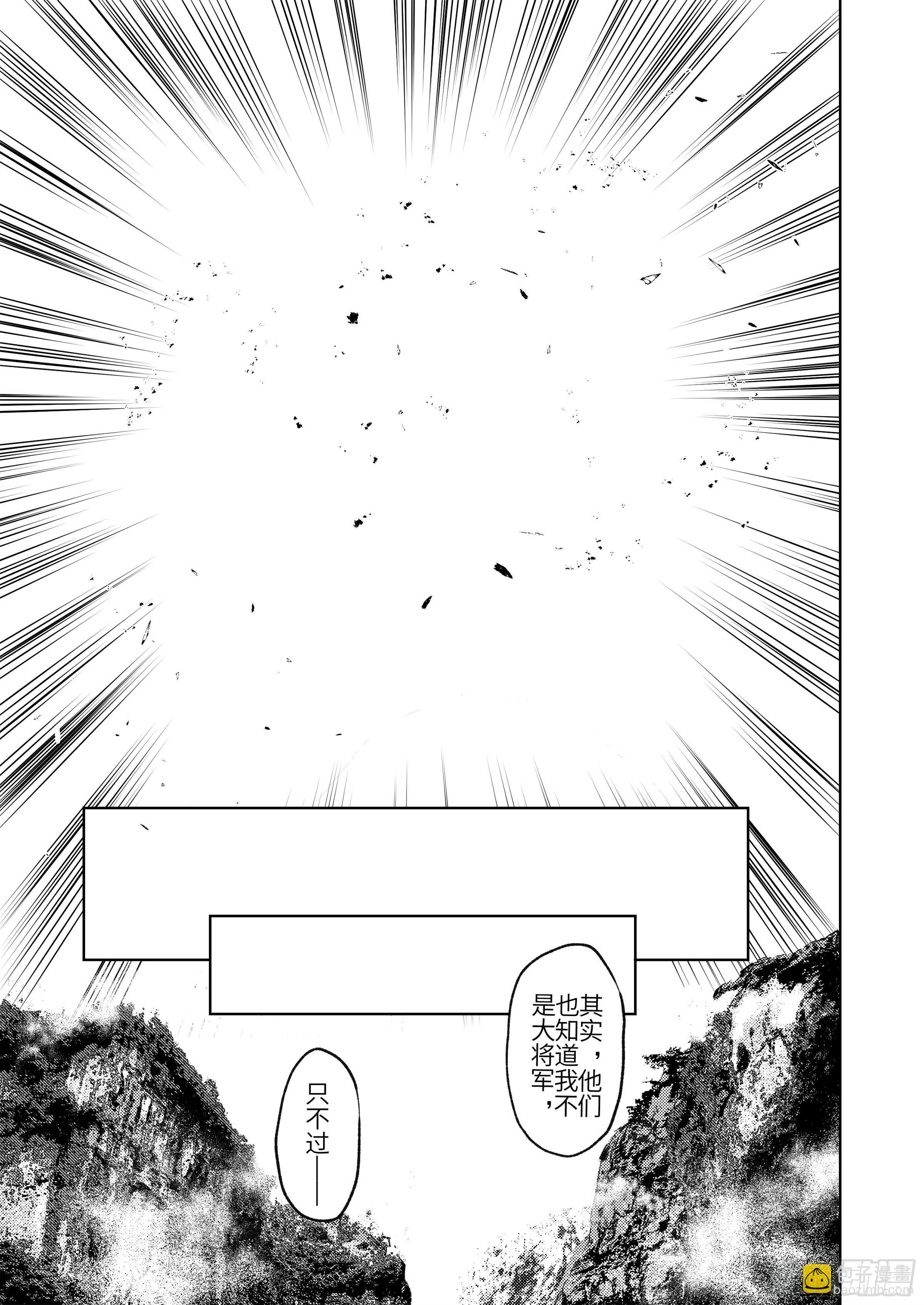 第五话 二去其一19