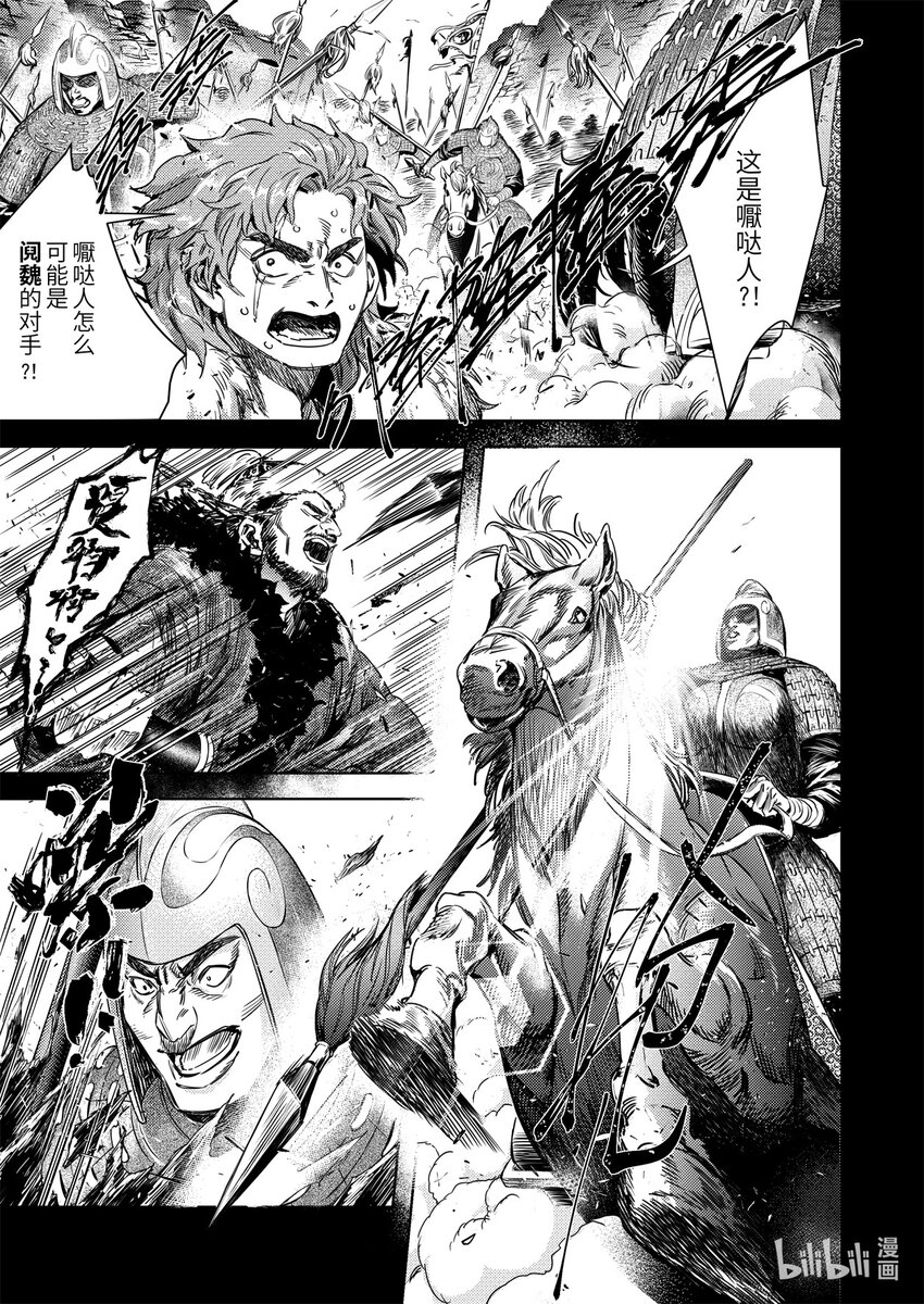 二十五话 神屠苦世11