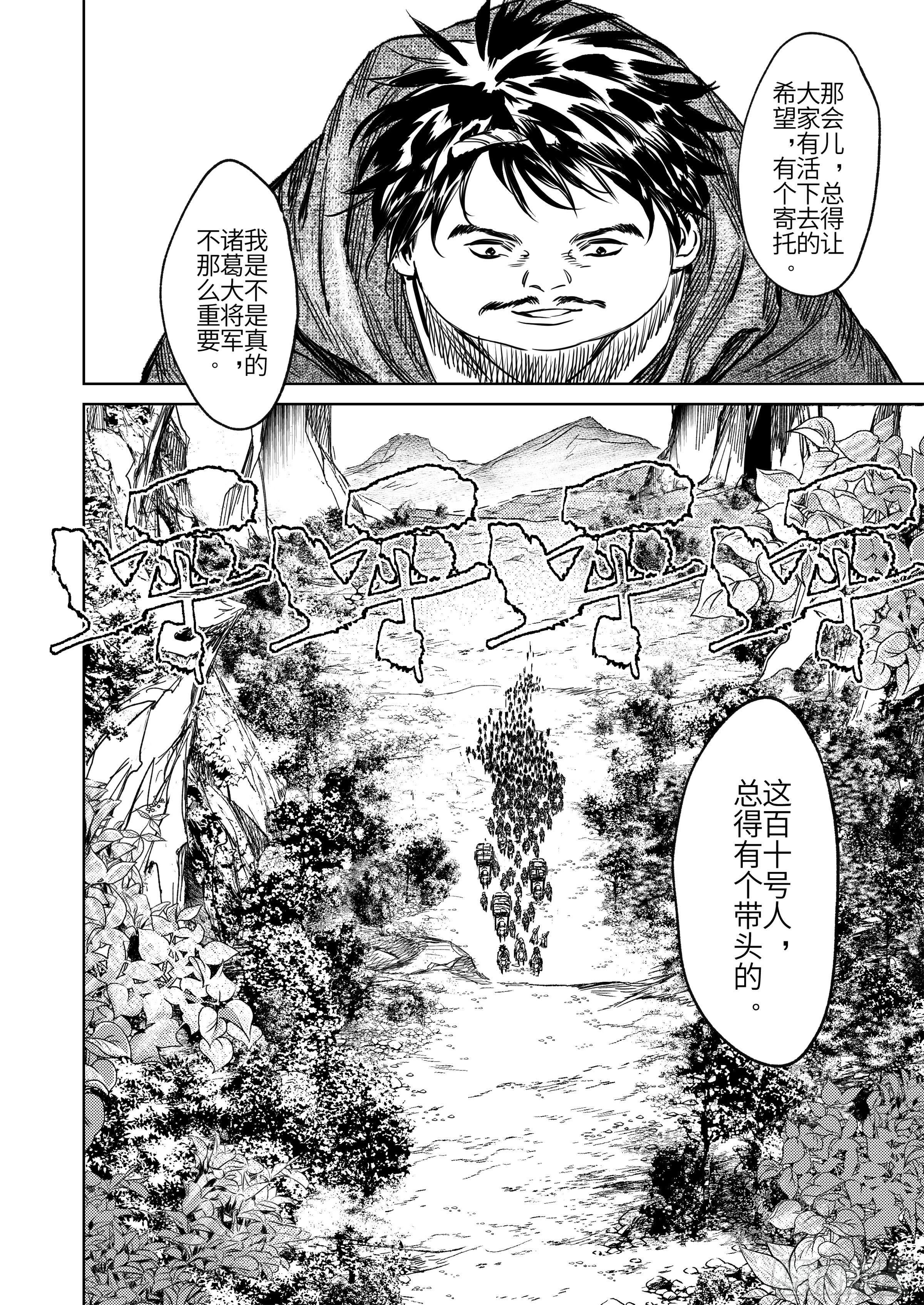第五话 二去其一20