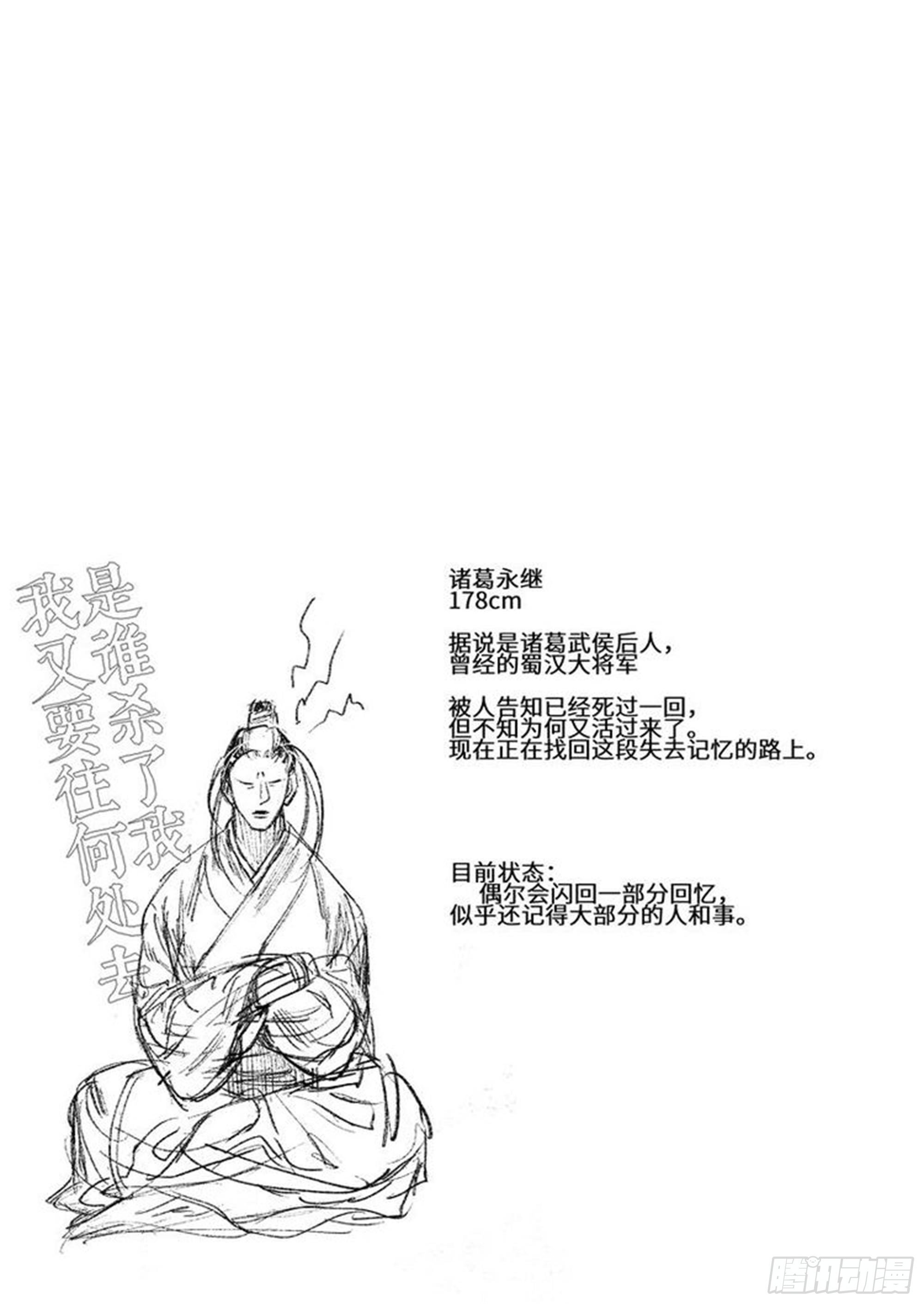 第四话 凤顶大将军22