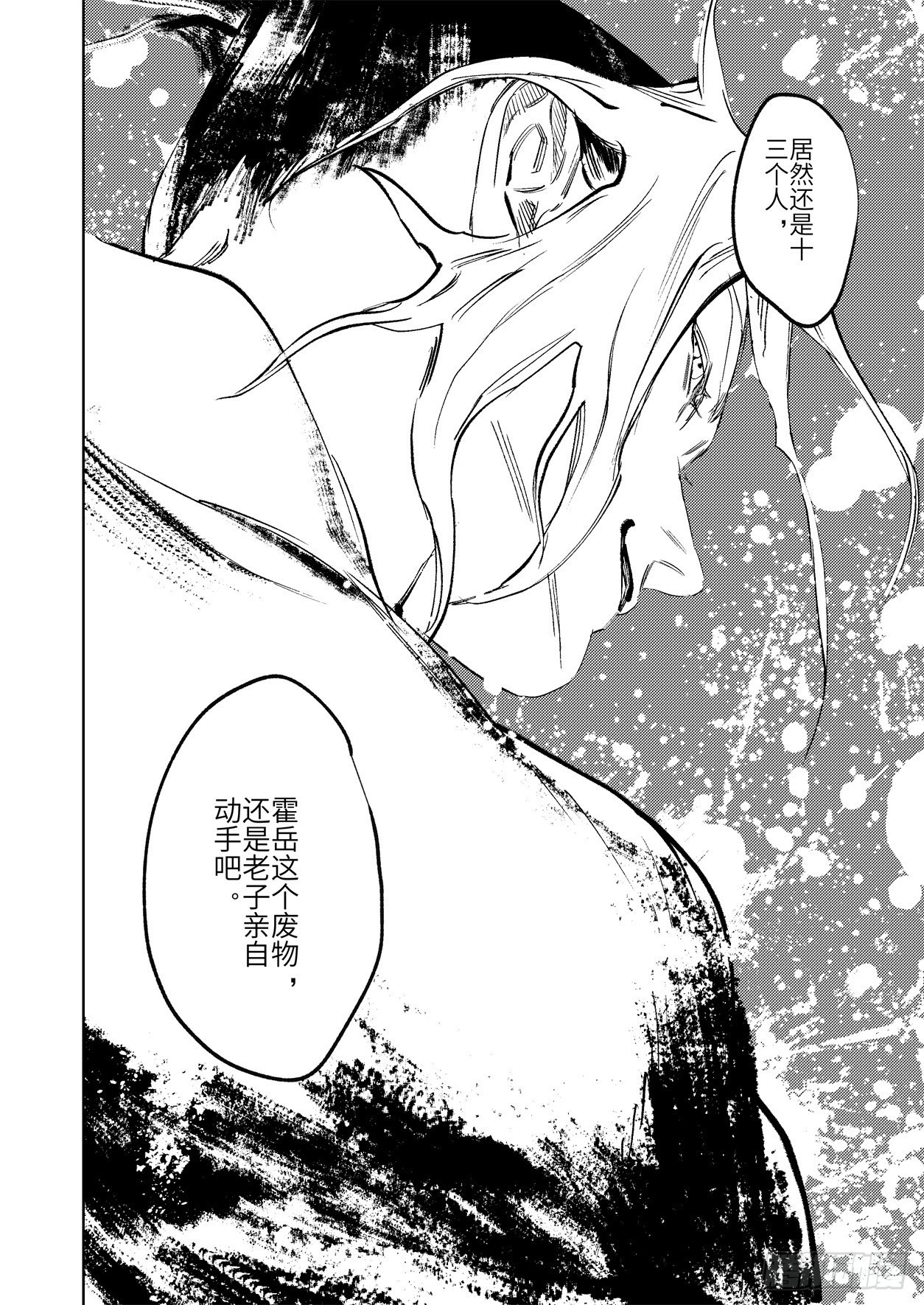 第十八话 诸葛家的信念（上）19