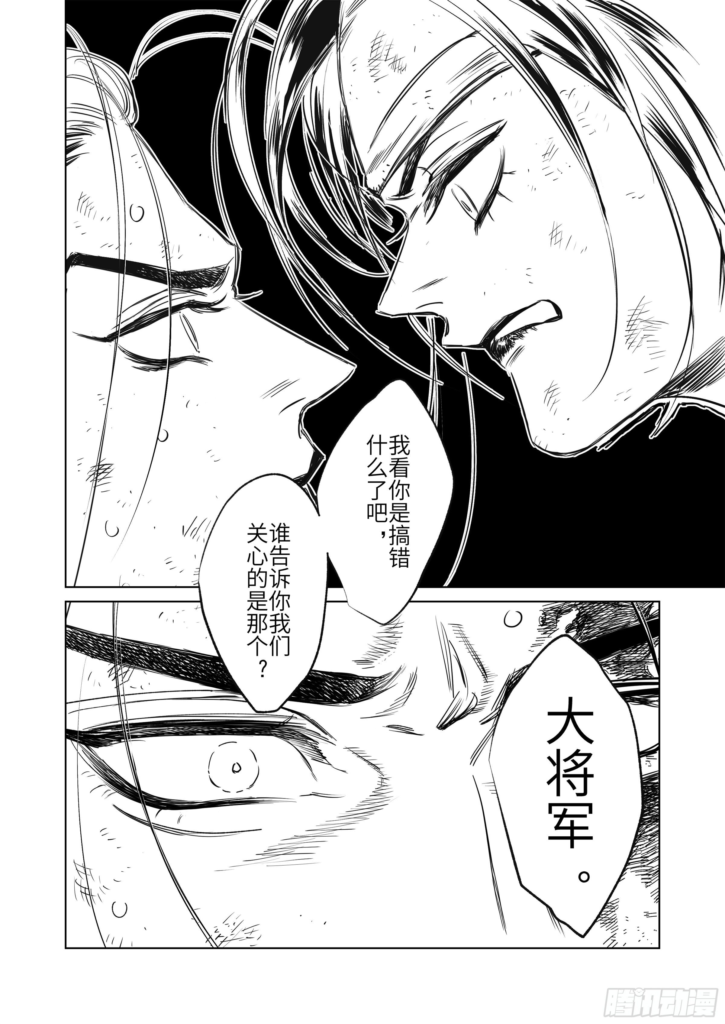 第七话 死斗的悲鸣20