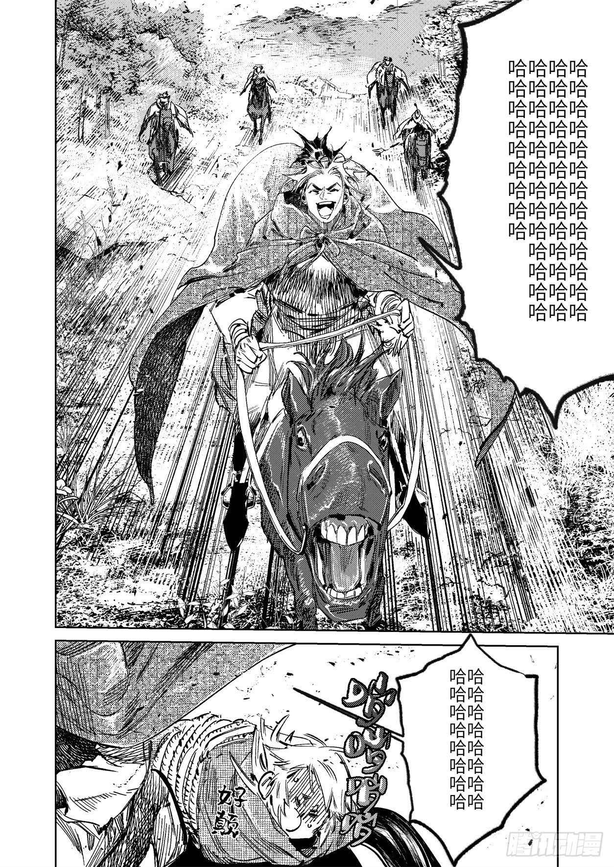 第十六话 内焦外困（上）1