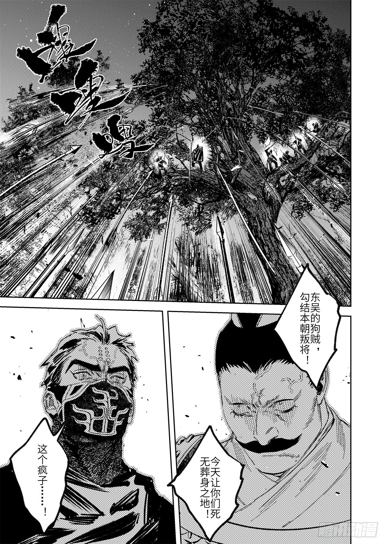 第十七话 身外之人（下）9