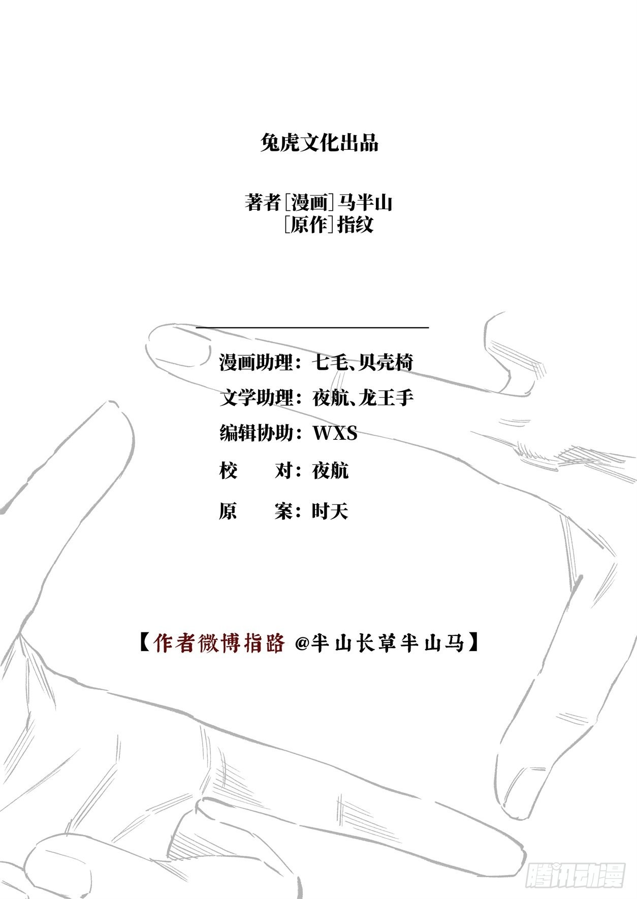 第十八话 诸葛家的信念（上）20