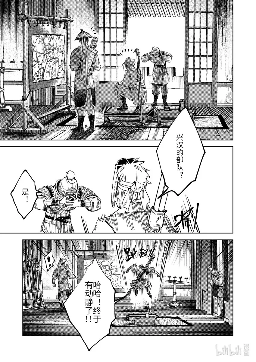 二十二话 莫此为甚22