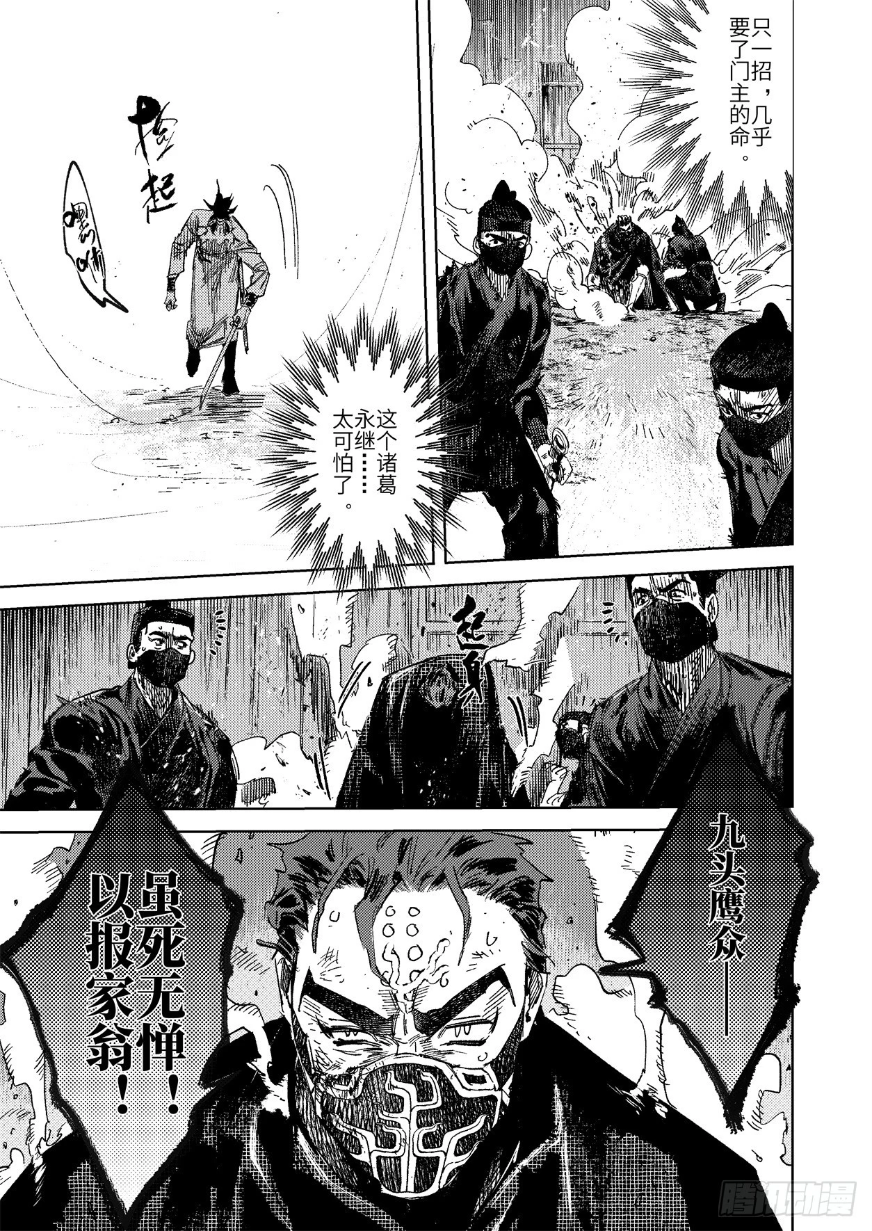 第十九话 诸葛家的信念（中）21