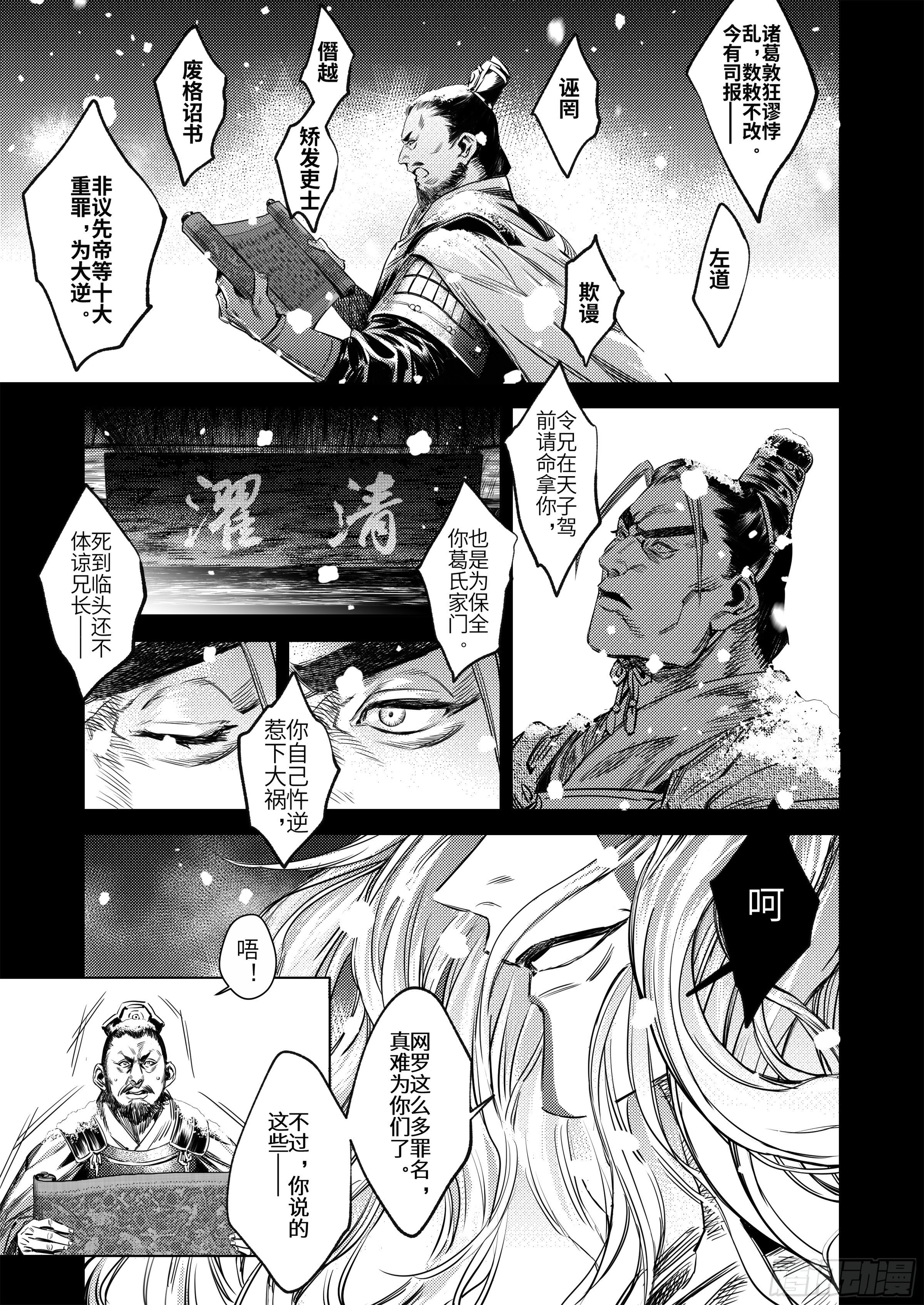 番外  兴吉之变篇25
