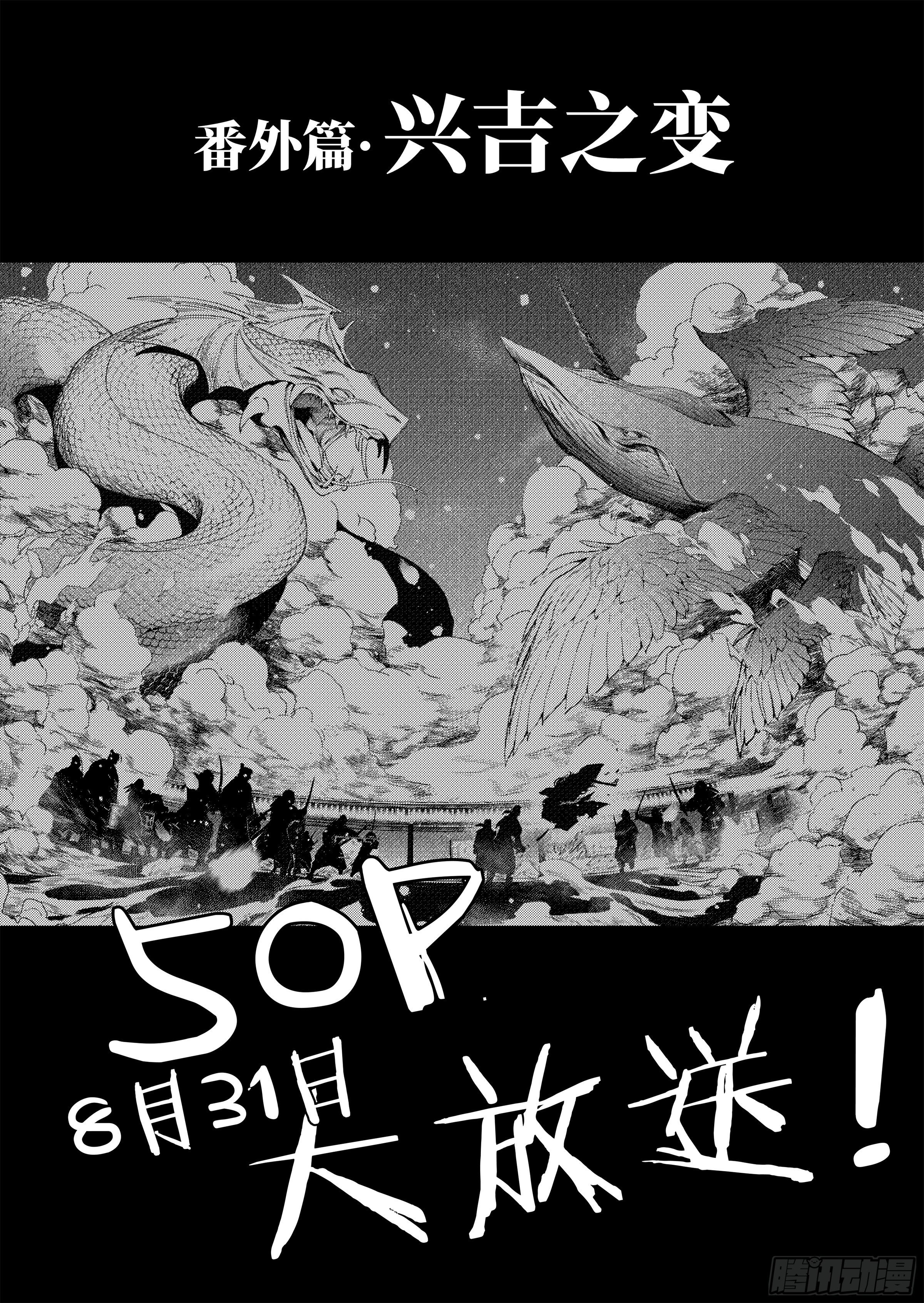 第八话 活着30