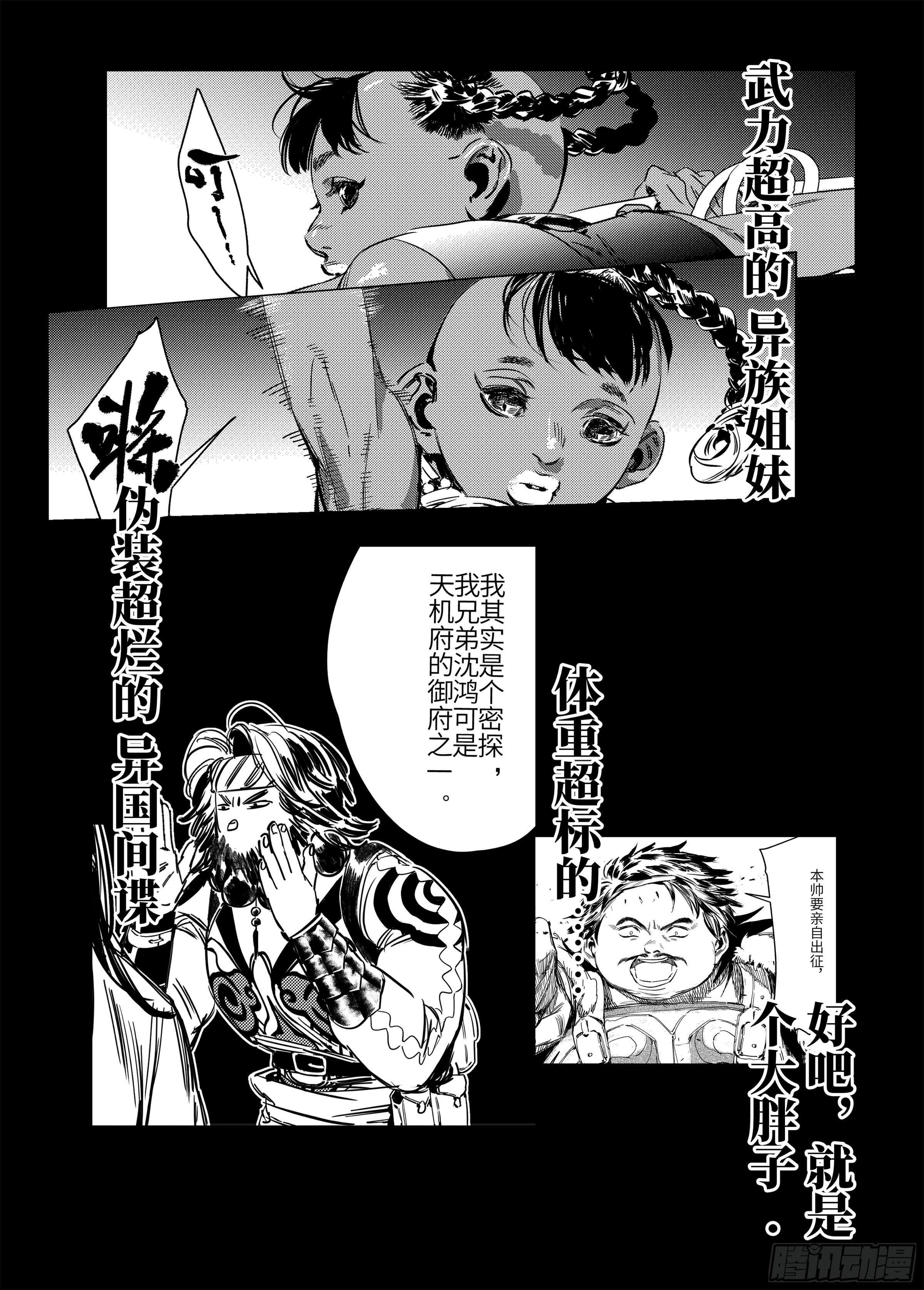 第零话 预告10