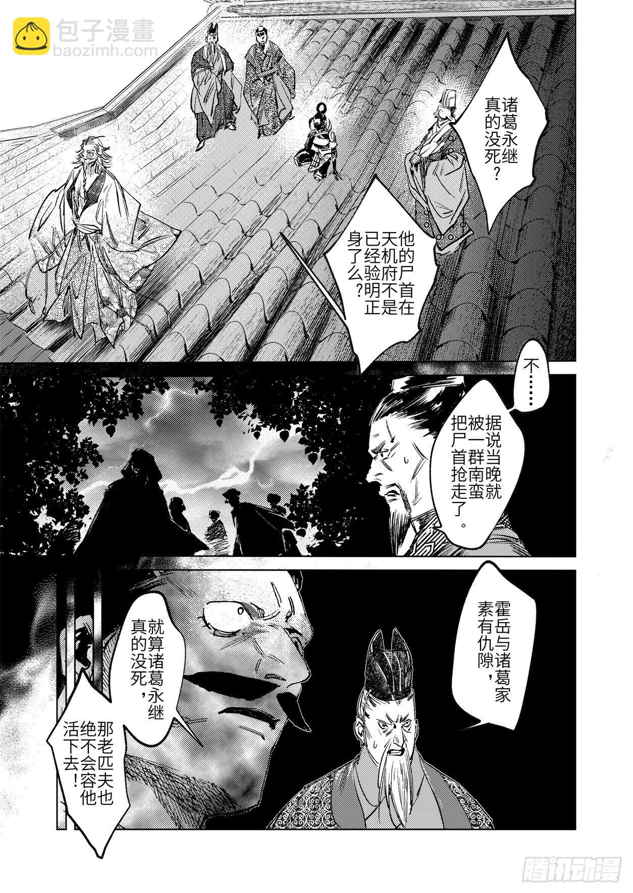 第十二话 易主（下）6