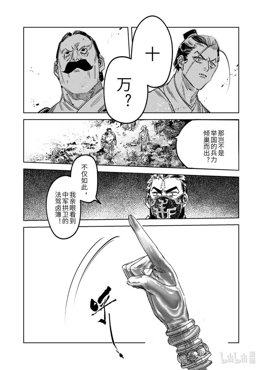 二十四话 联手的提议（下）6