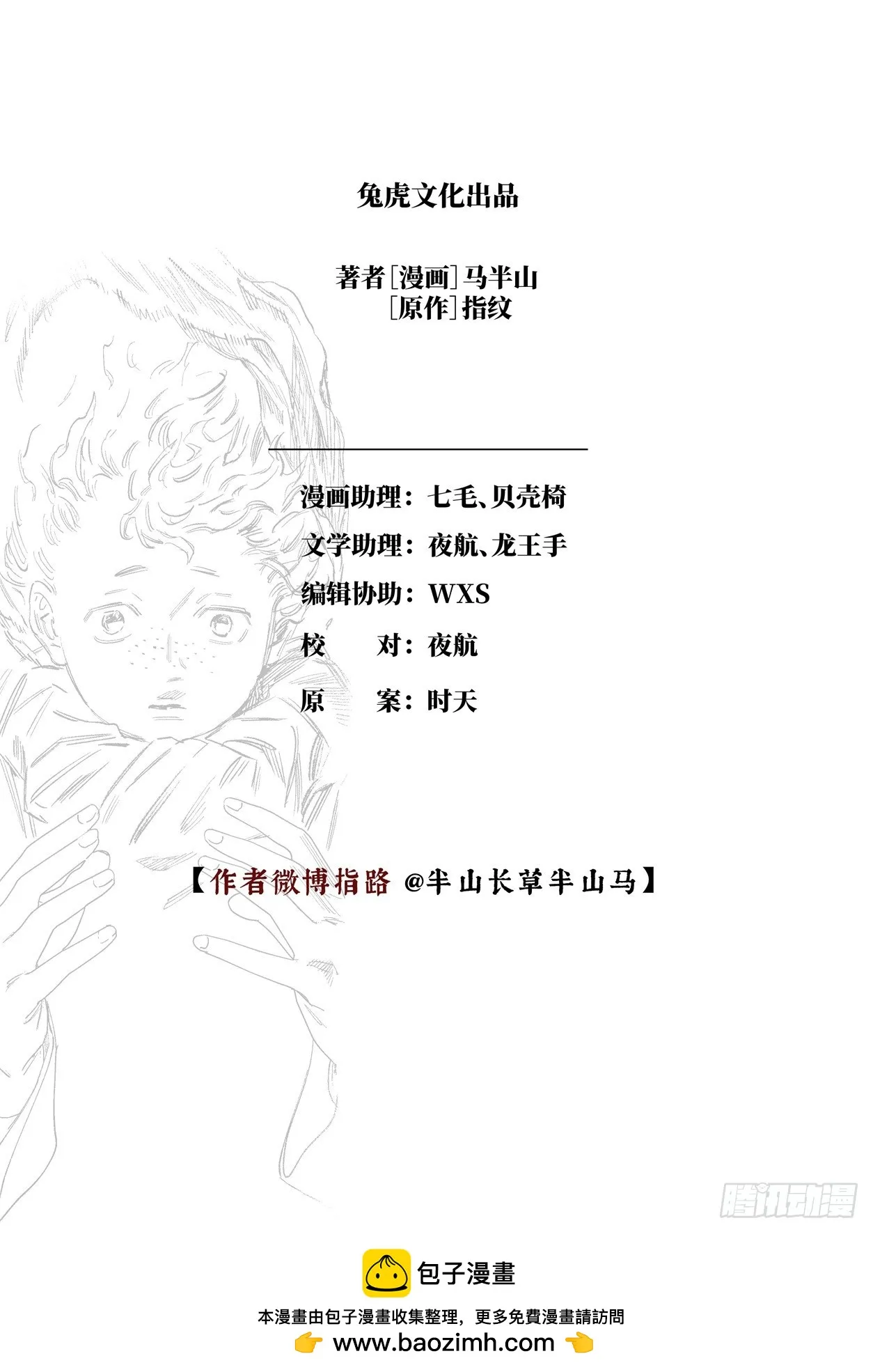 二十一话 具足色身33