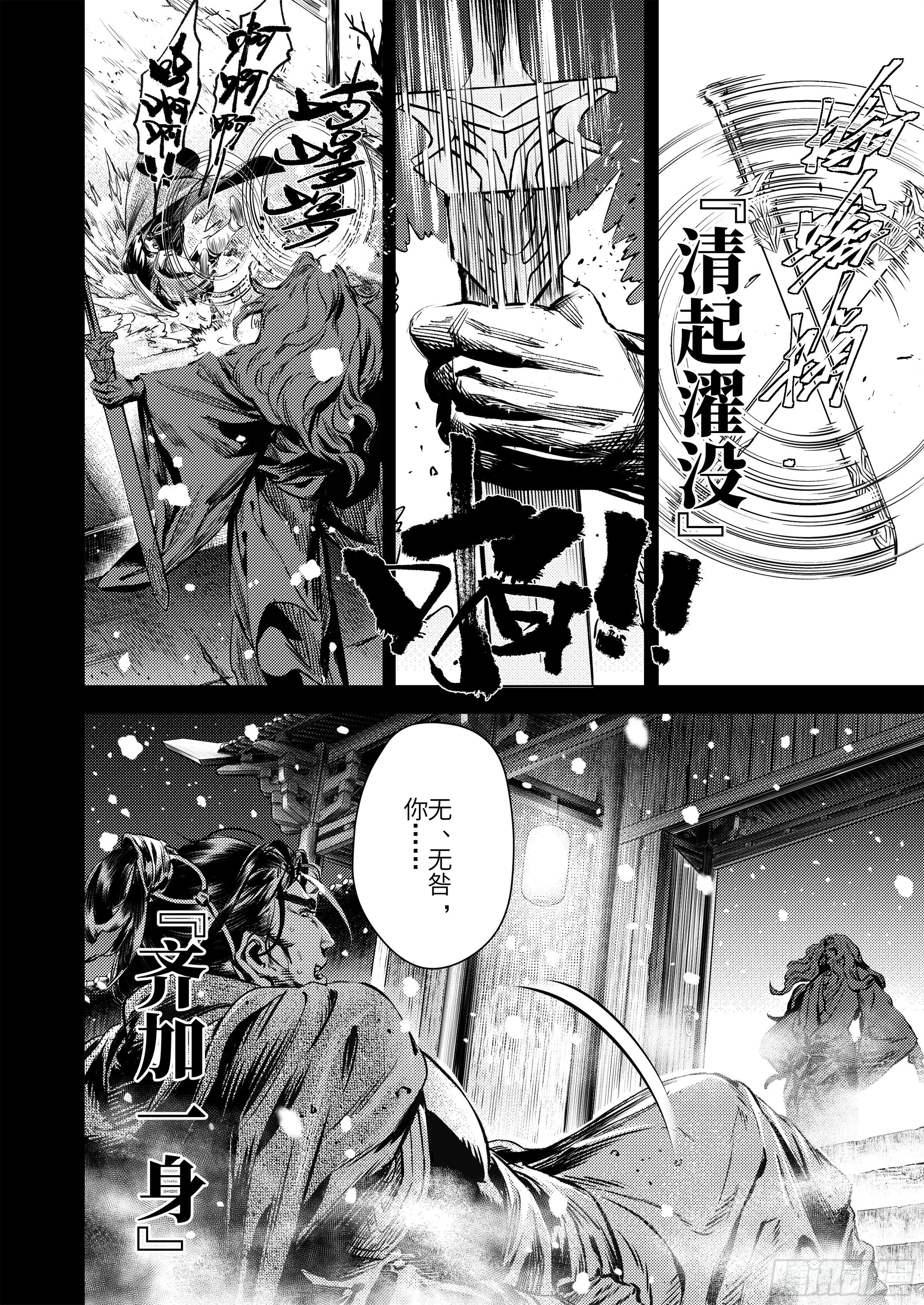 番外  兴吉之变篇44