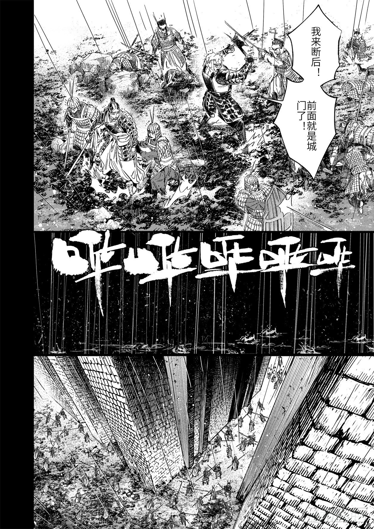 第十四话 城门外7