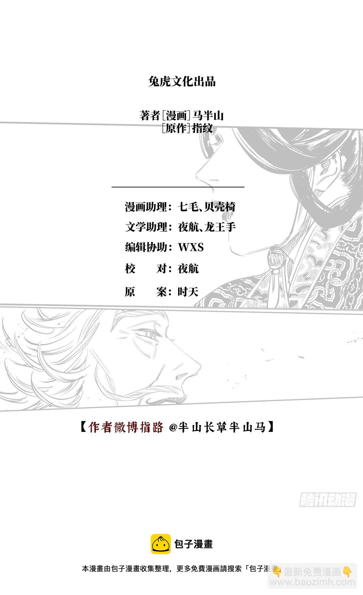 第十二话 易主（下）16