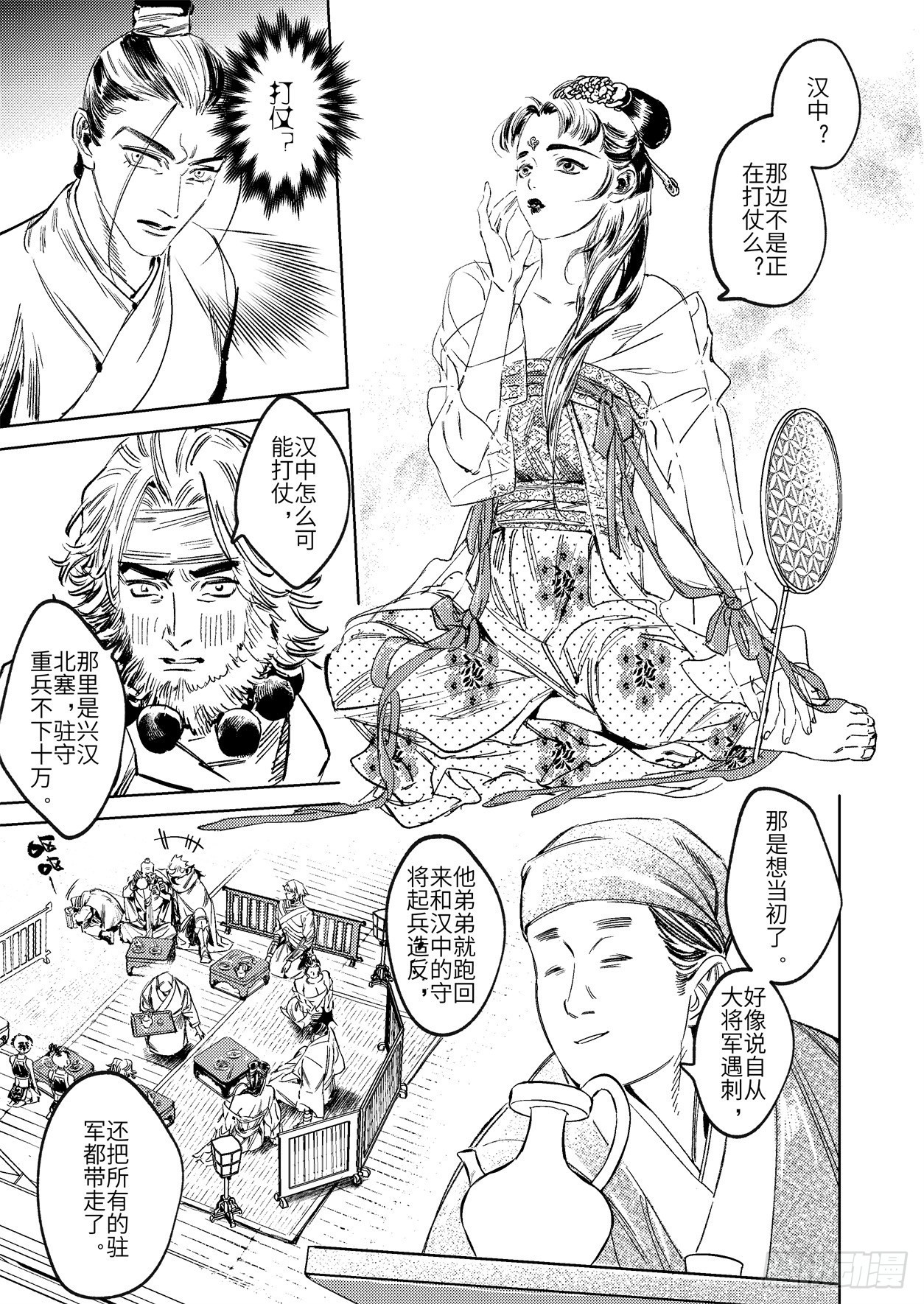 第十八话 诸葛家的信念（上）8