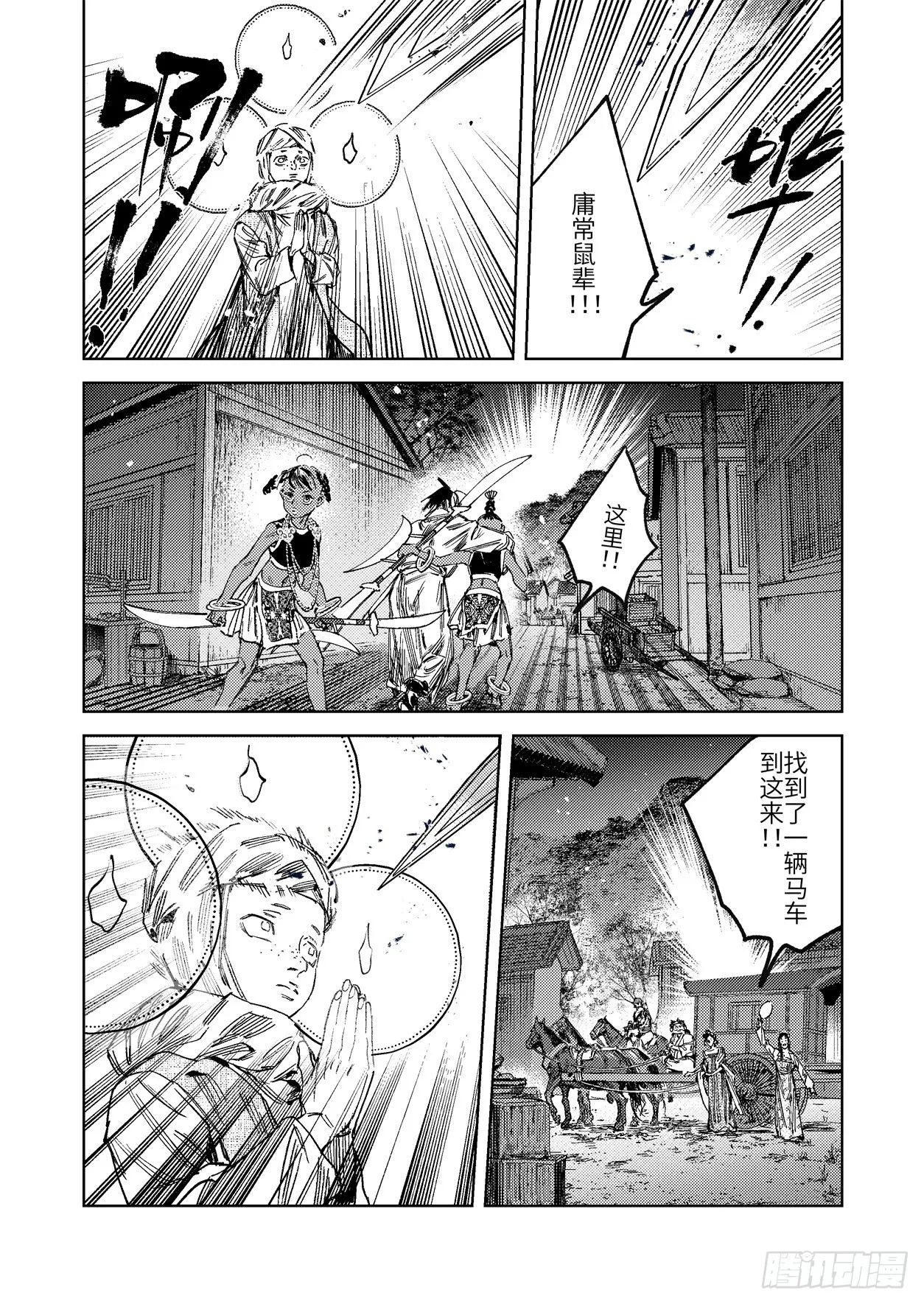 二十一话 具足色身8