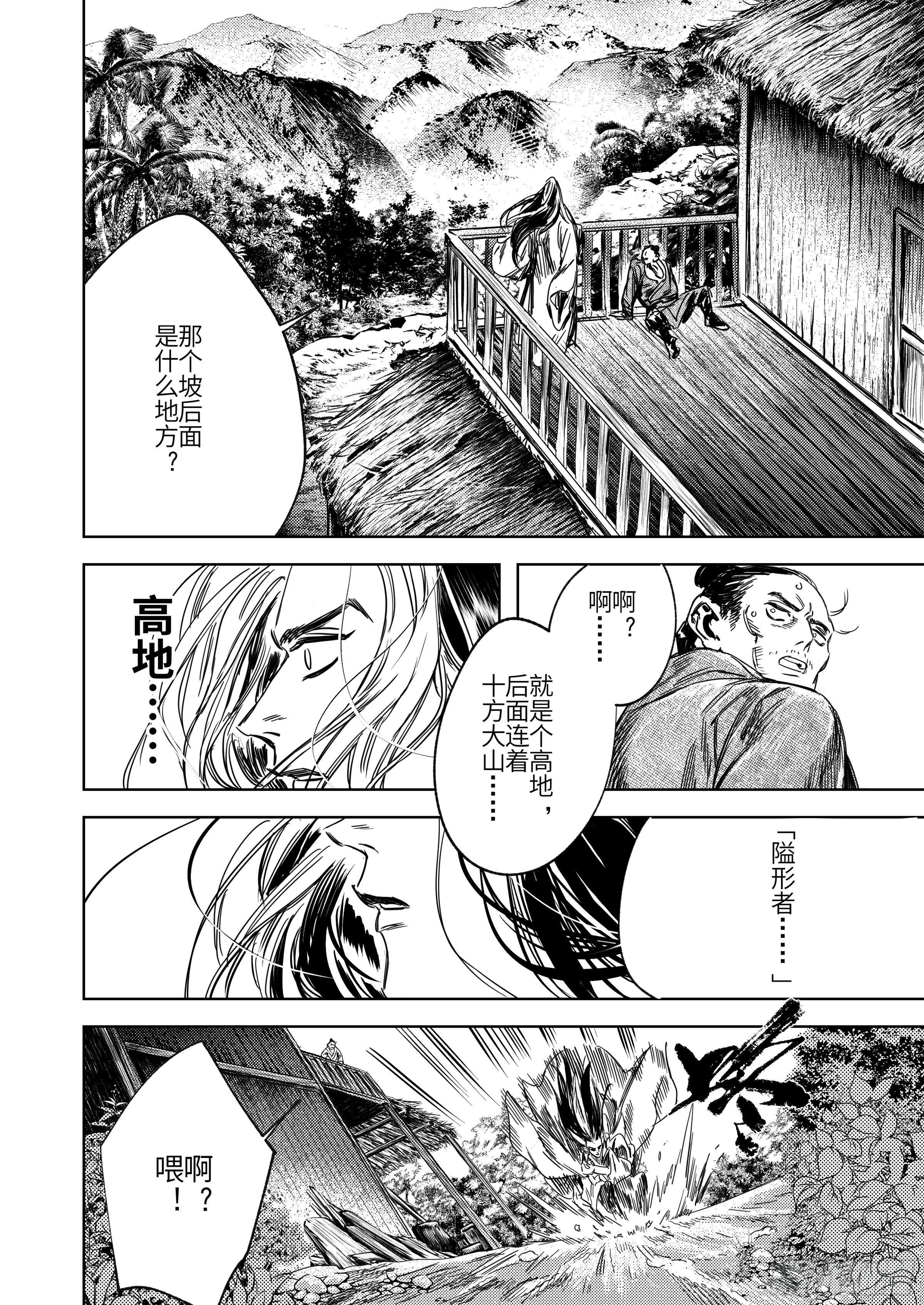 第二话 逝去之人10