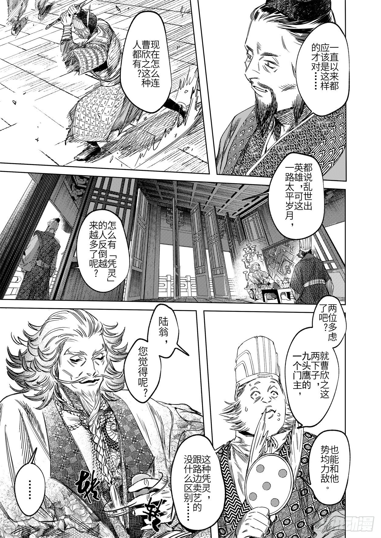 第十一话 乾坤高阁（上）12