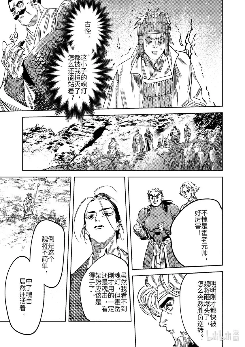 二十三话 故地故人16