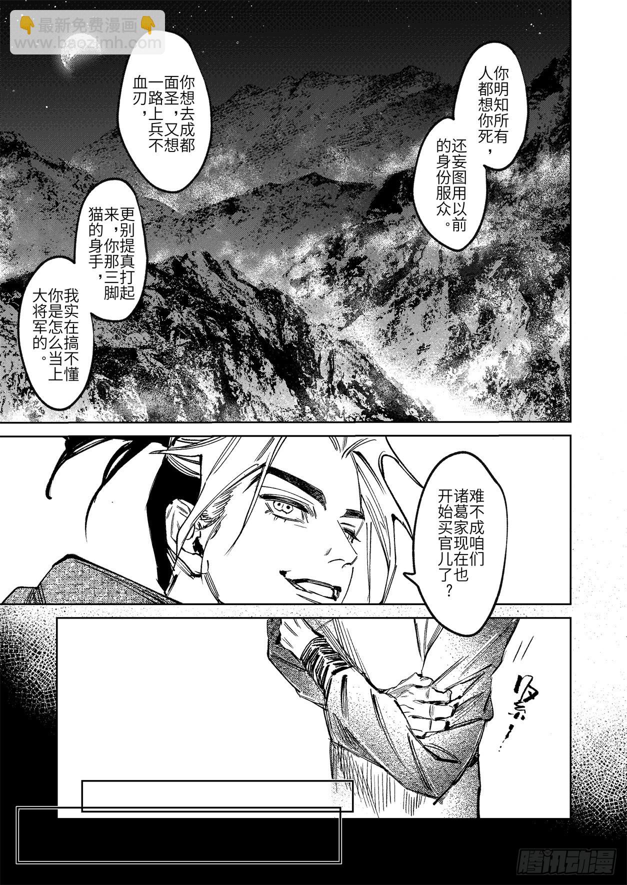 第十六话 内焦外困（下）5