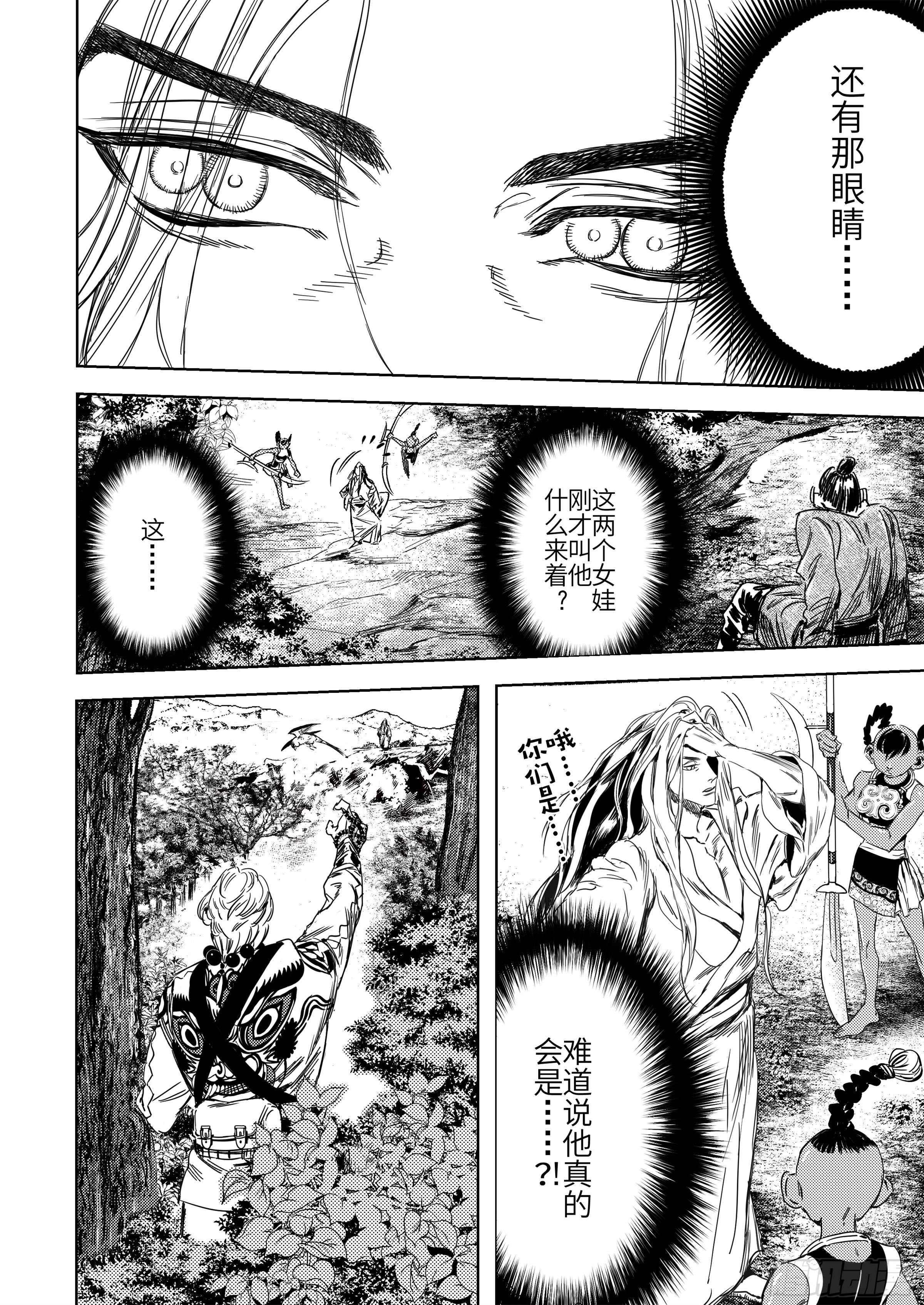 第二话 逝去之人28