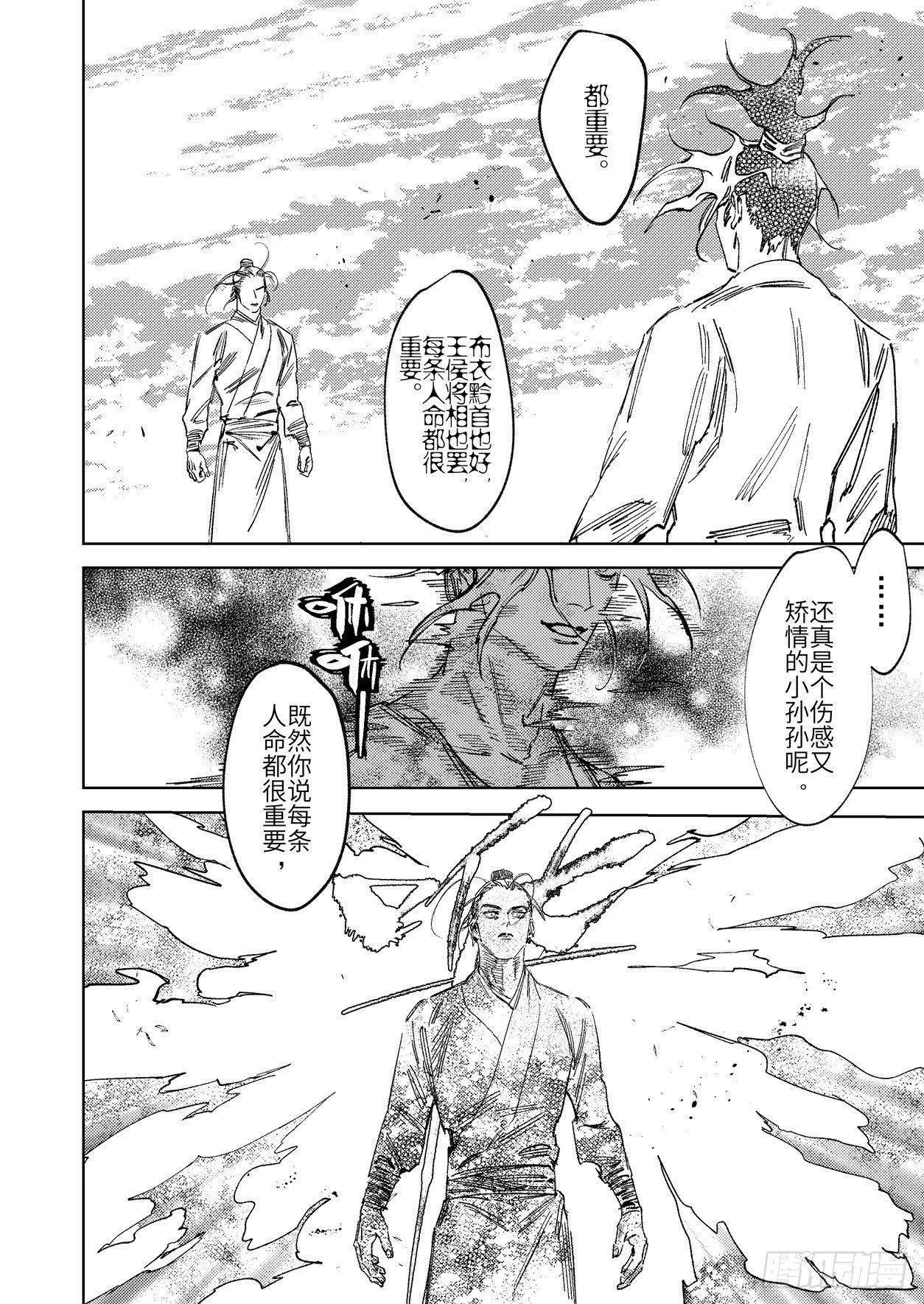 第十九话 诸葛家的信念（中）26