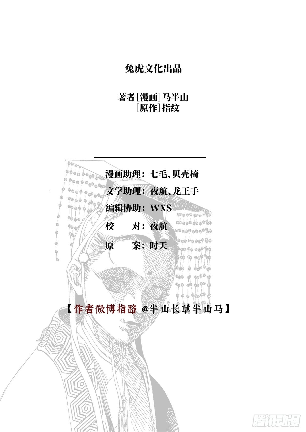 第十四话 城门外27