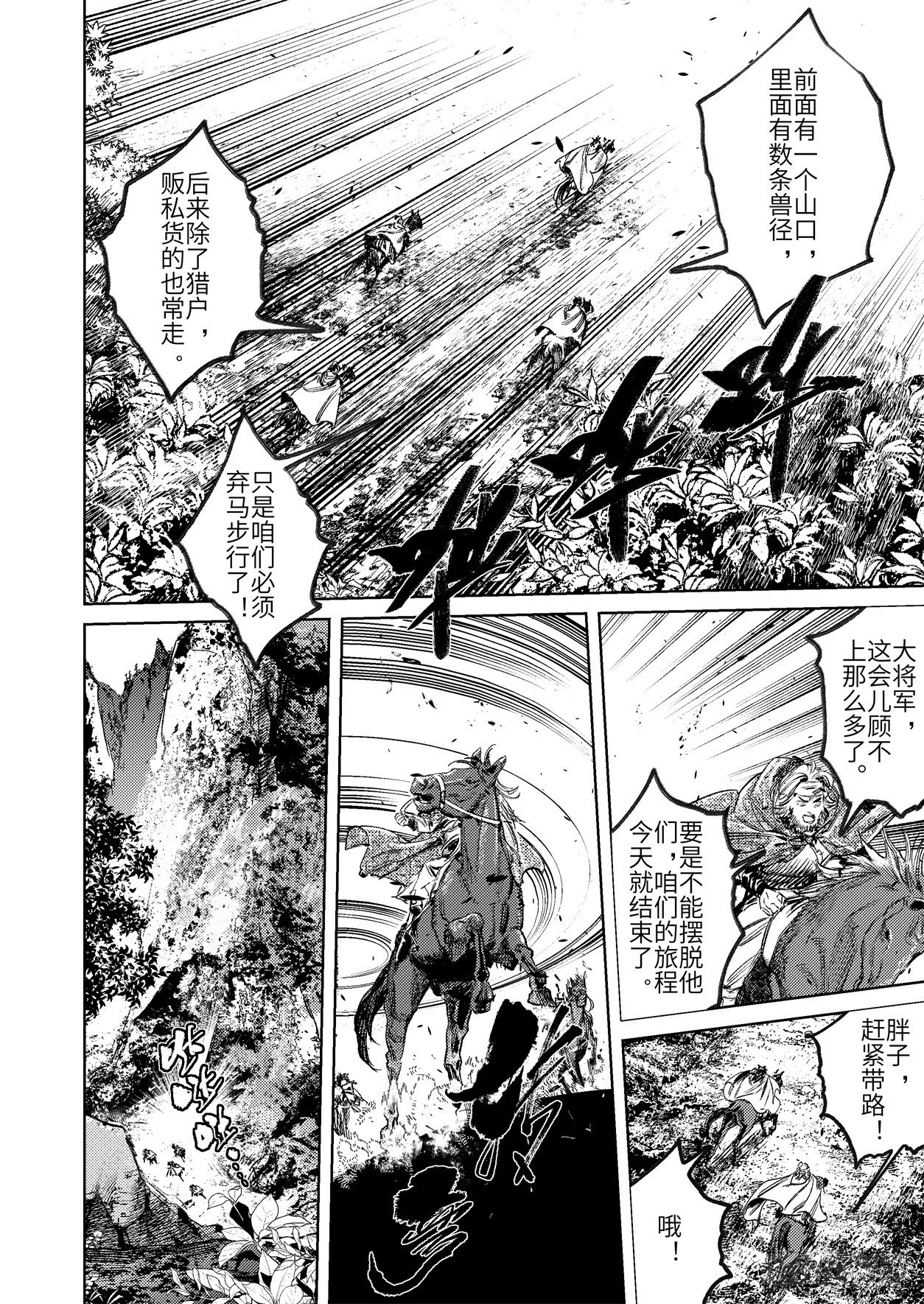 第十六话 内焦外困（上）5