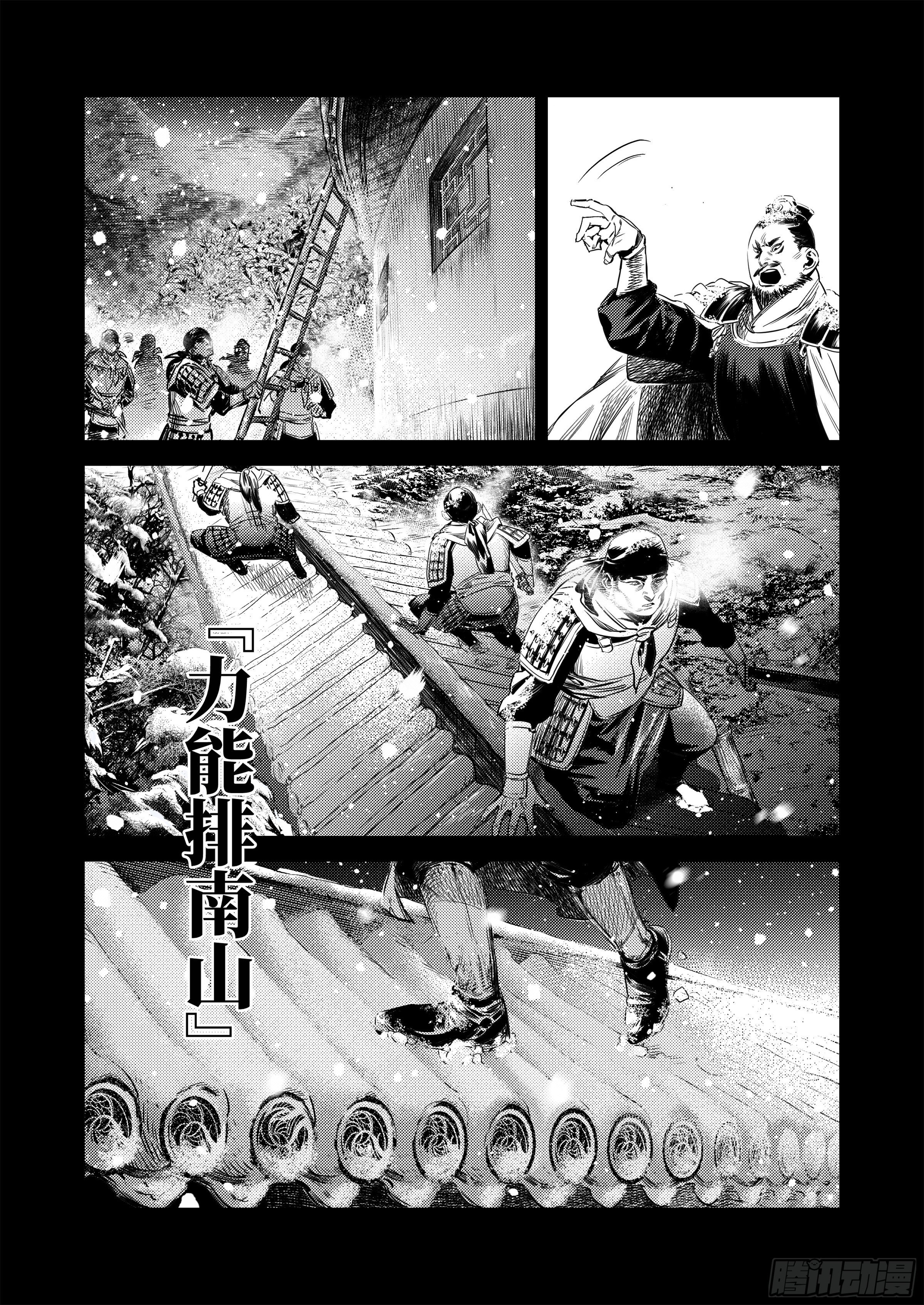 番外  兴吉之变篇10