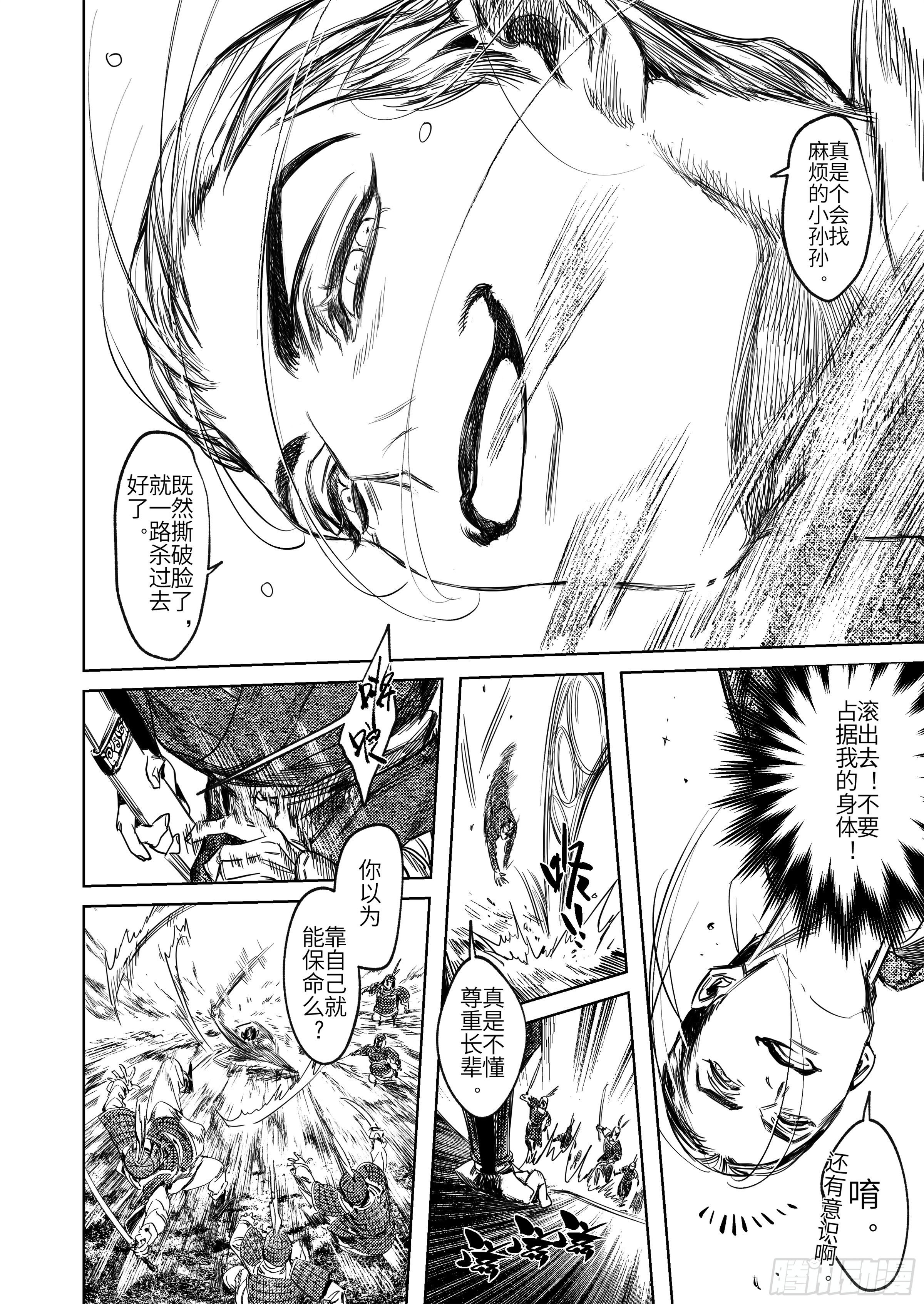 第六话 闯关18
