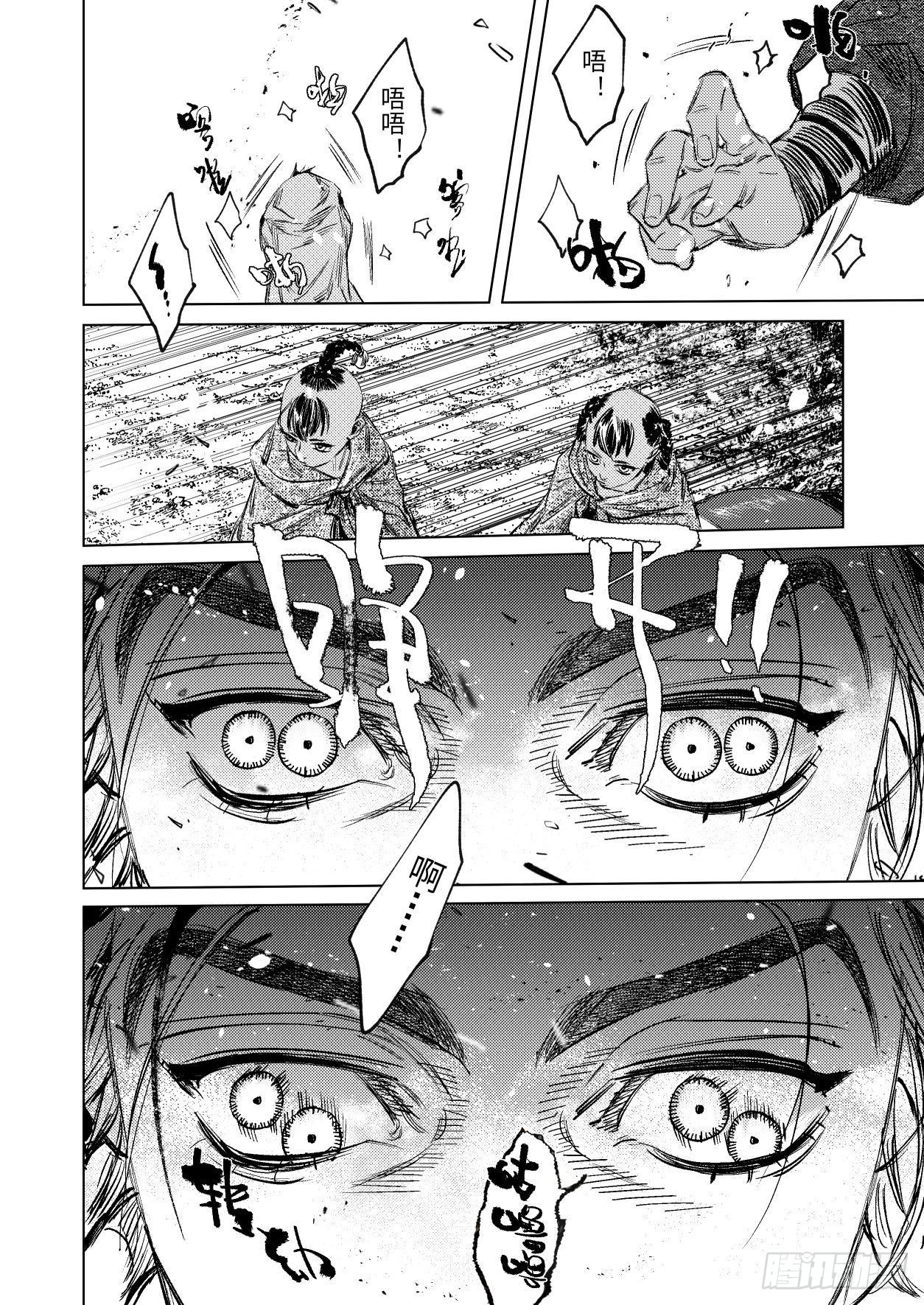 第十五话 君威10