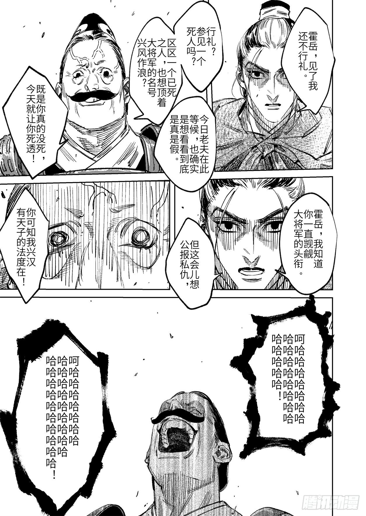 第十四话 城门外22