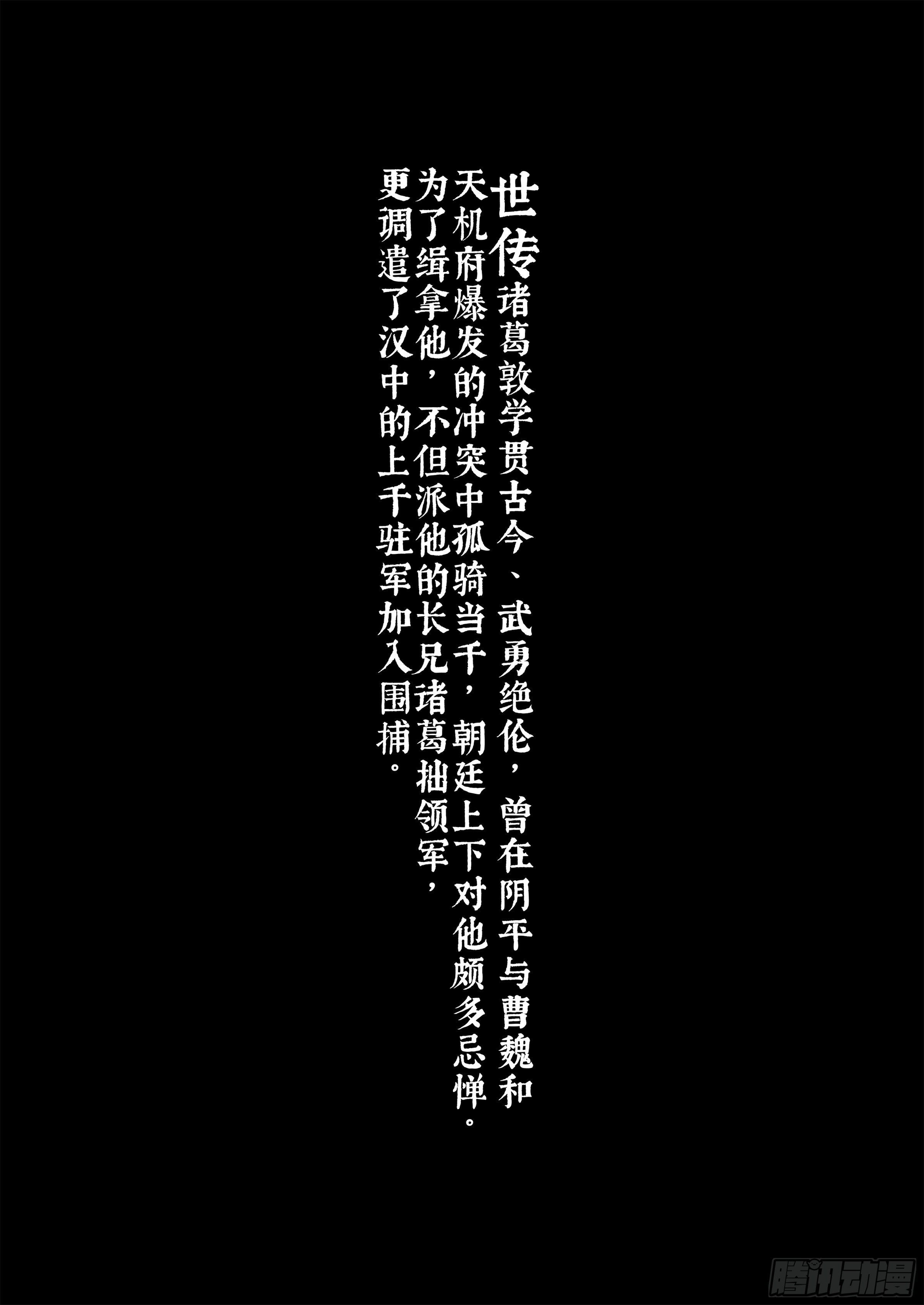 番外  兴吉之变篇29