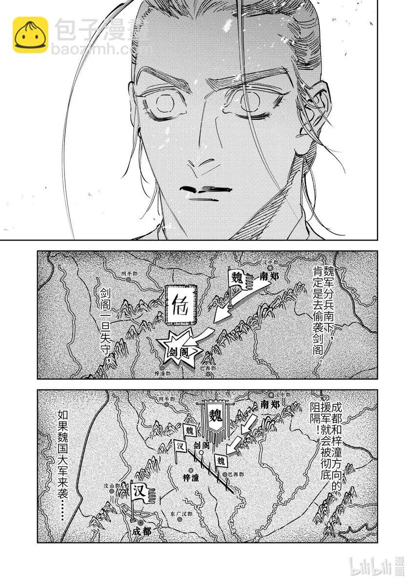 二十二话 莫此为甚16