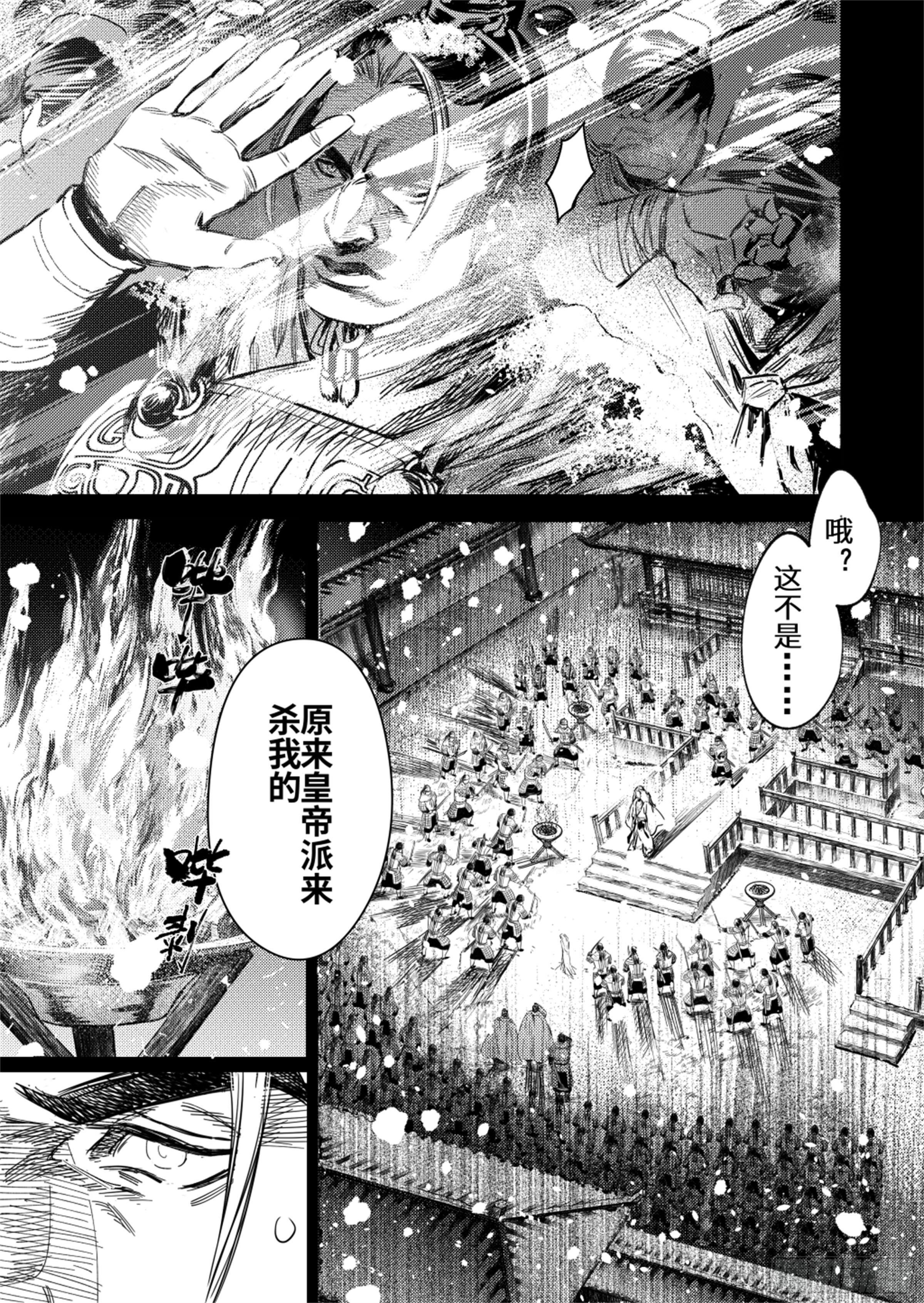 番外  兴吉之变篇22