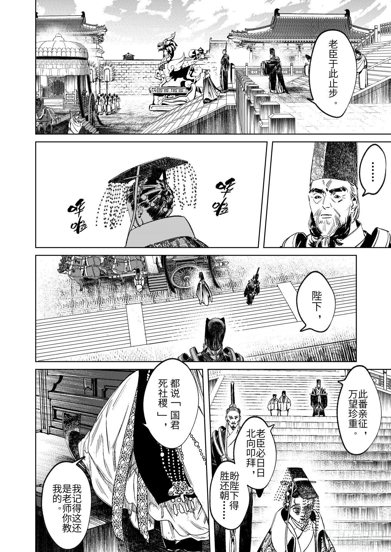 第十五话 君威3