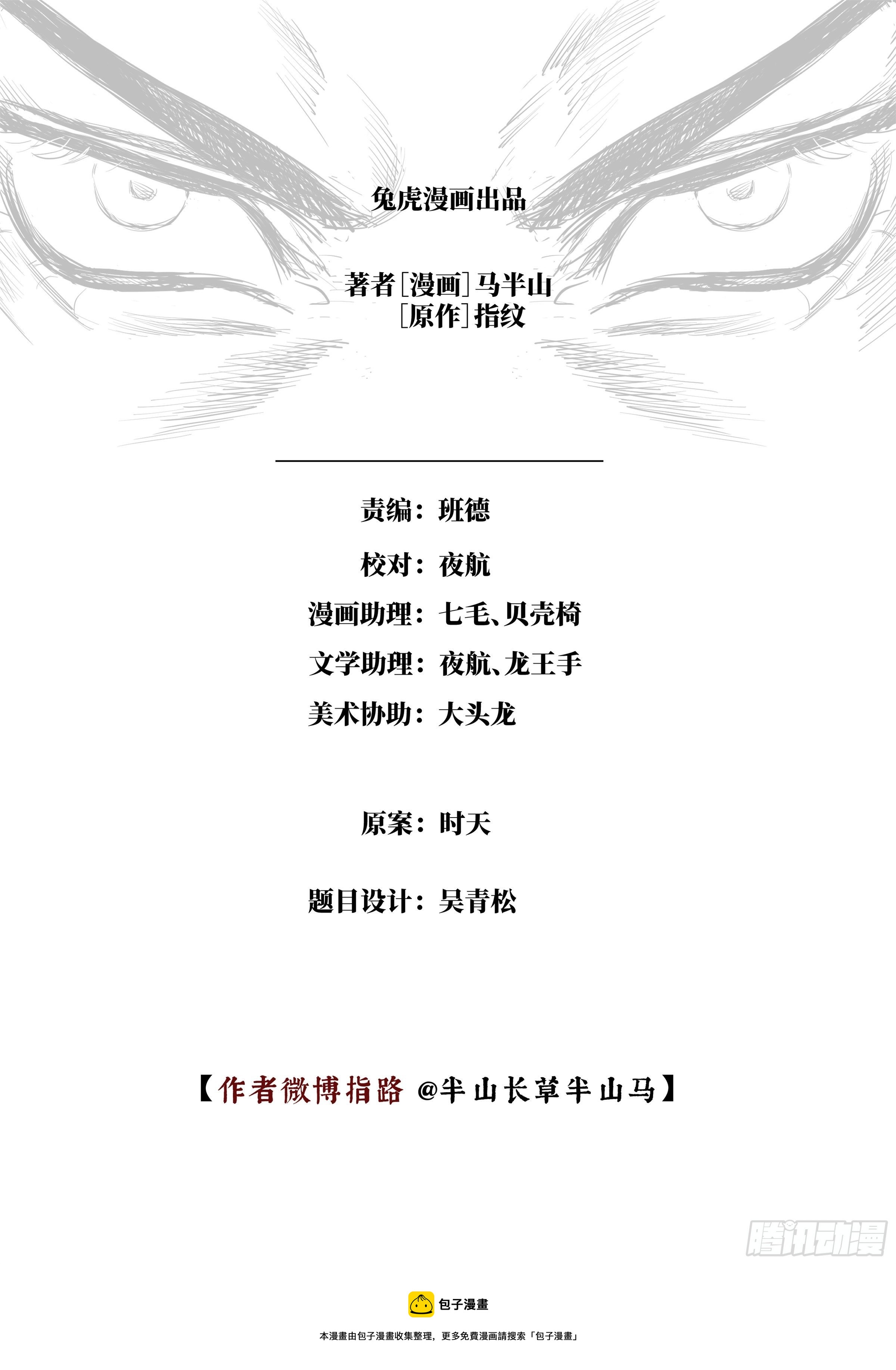 第七话 死斗的悲鸣21