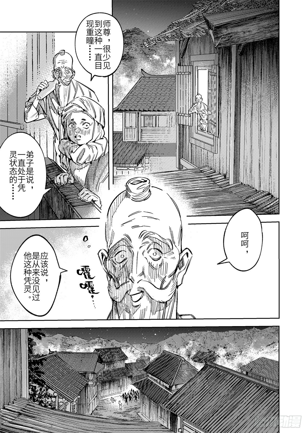 第十九话 诸葛家的信念（中）4