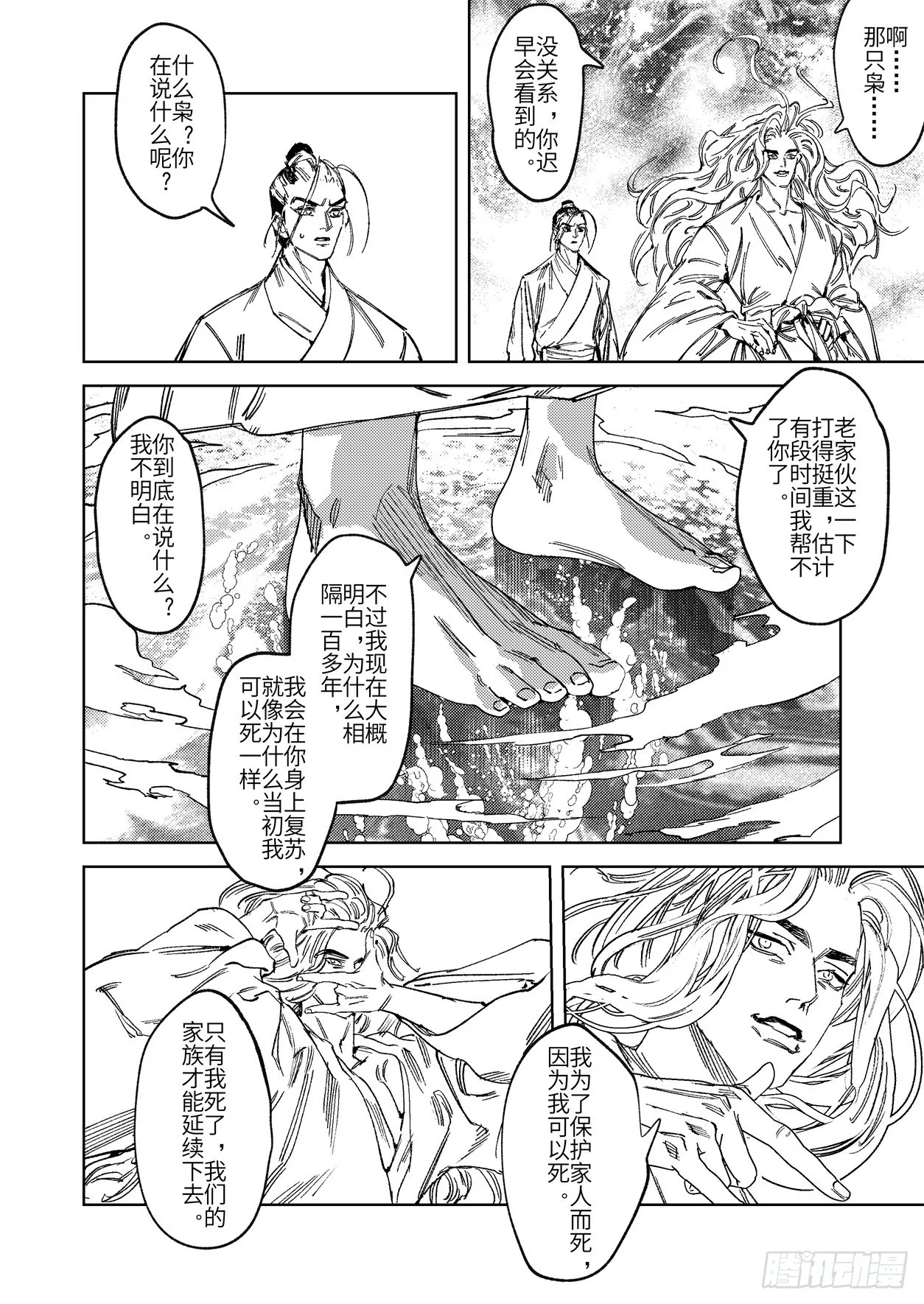 二十一话 具足色身25