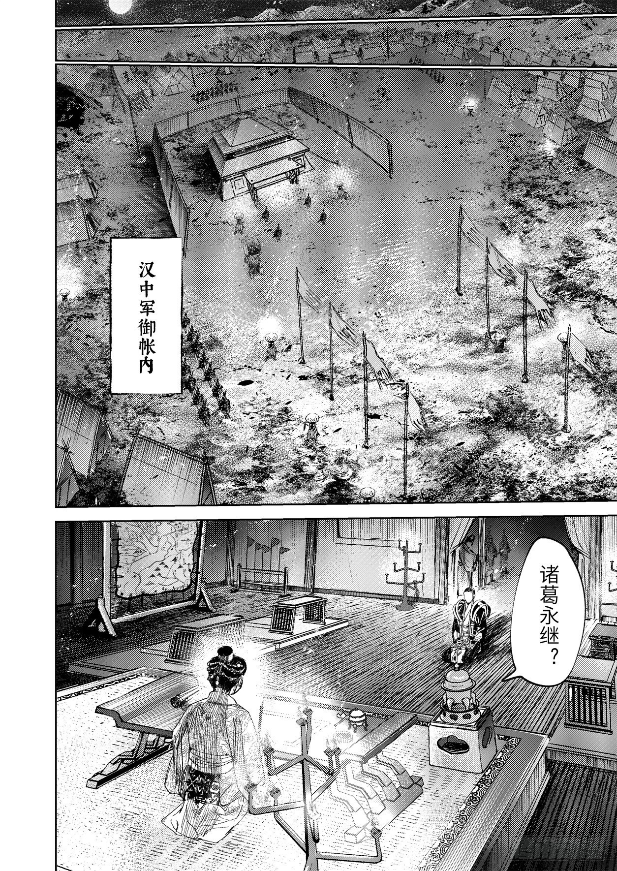 第十六话 内焦外困（下）12