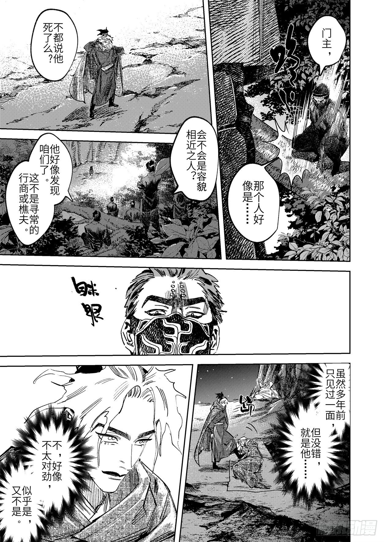 第十七话 身外之人（上）10