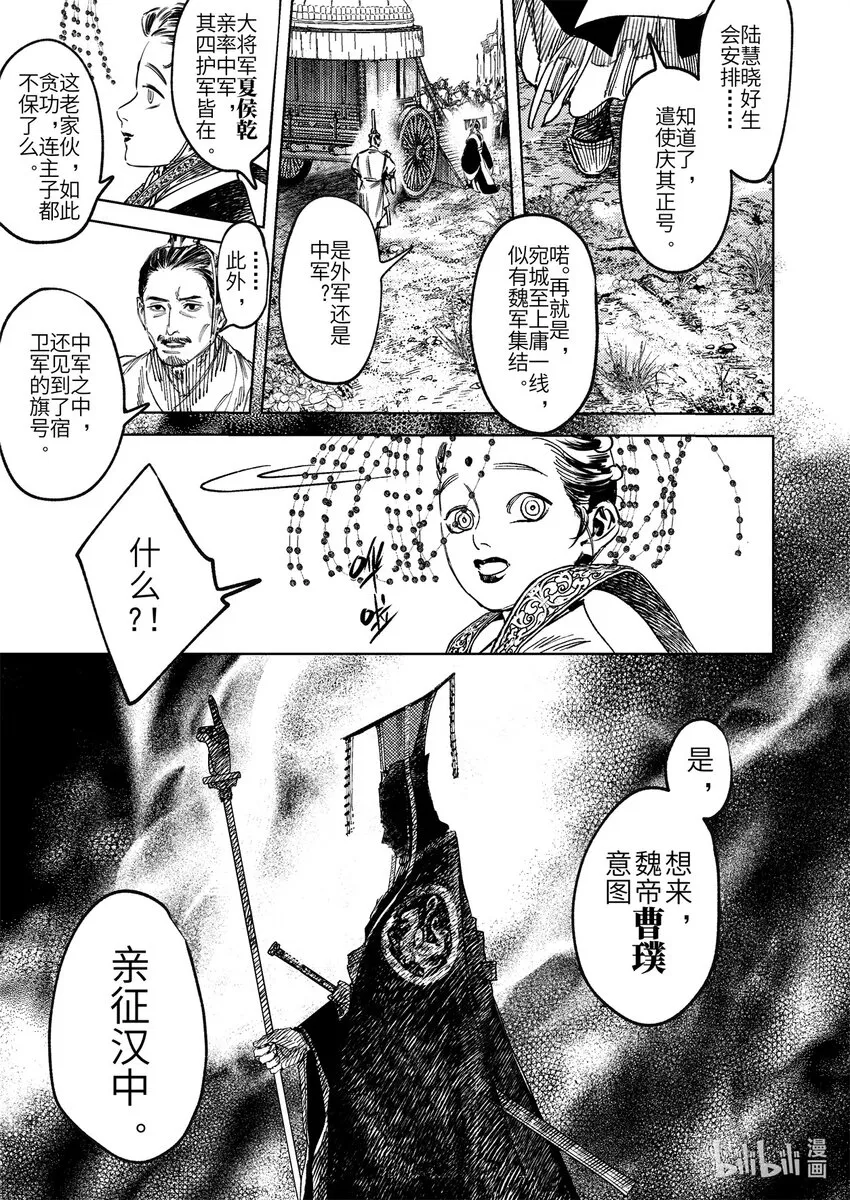 二十二话 莫此为甚6