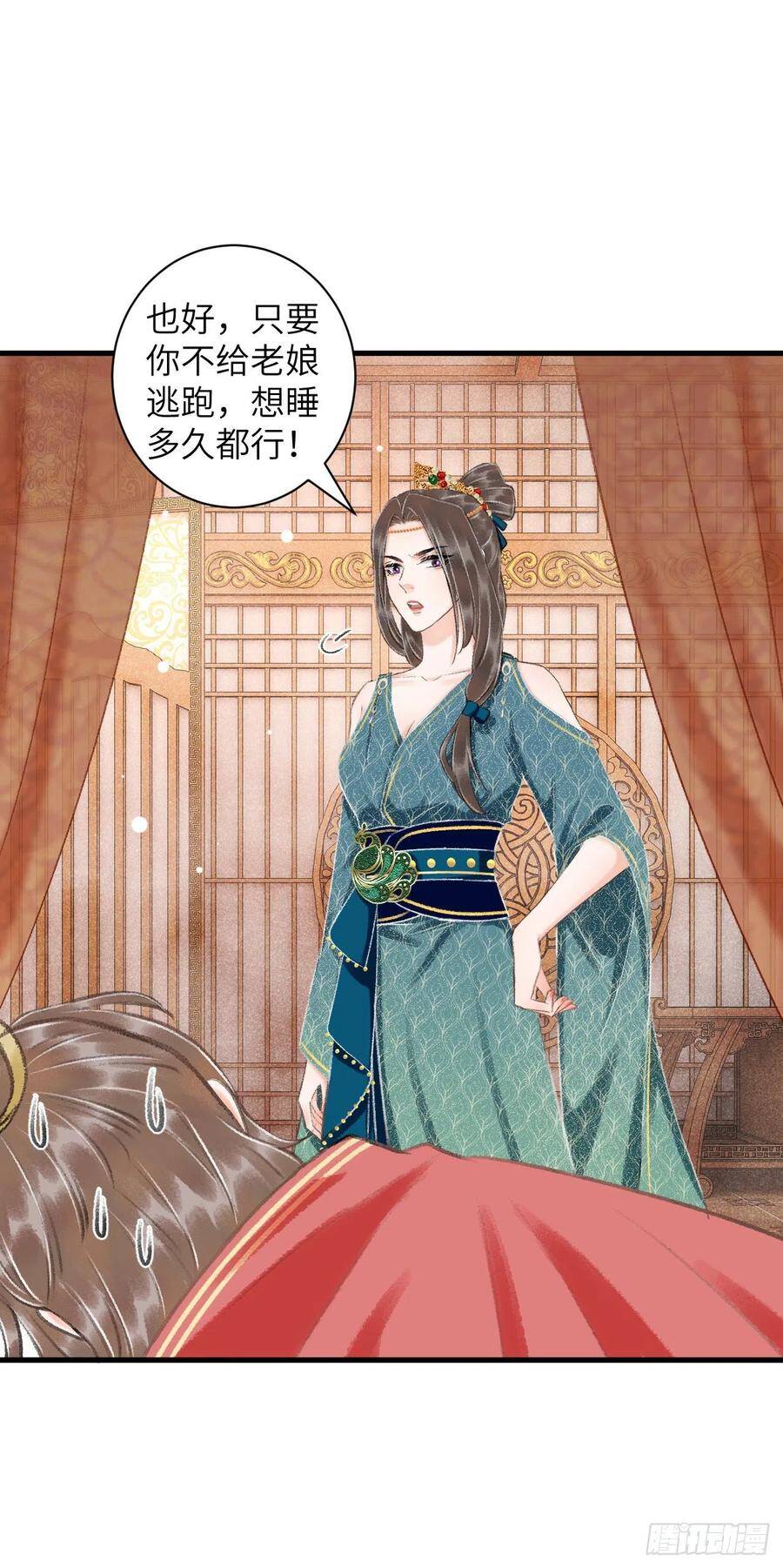 32·“苟且”之事28