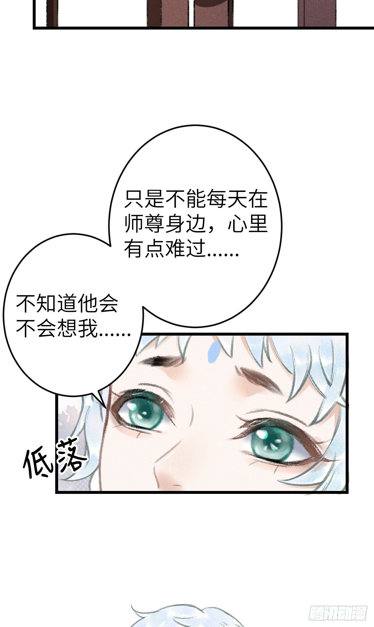 208·神仙也要发脾气56