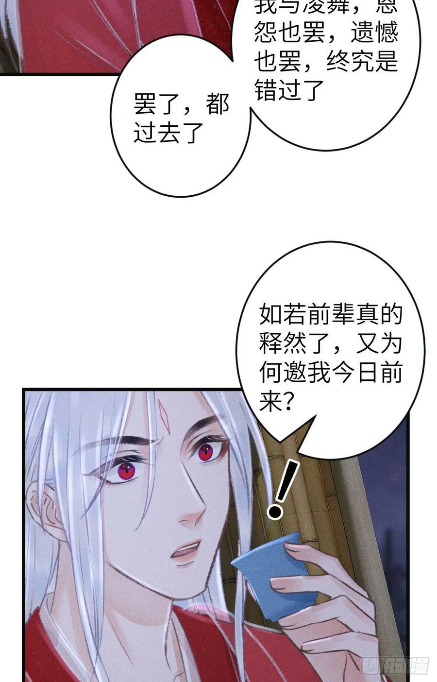 196·第二世终章 抉择59