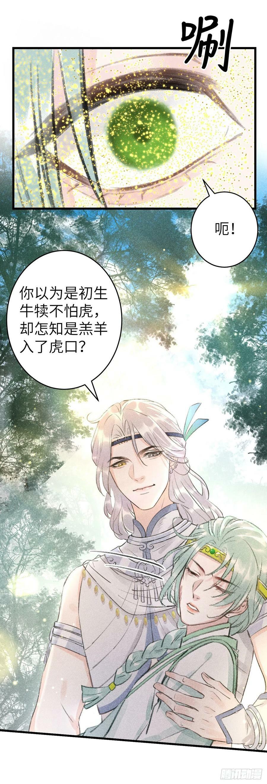 156·不好要被吃掉了！41