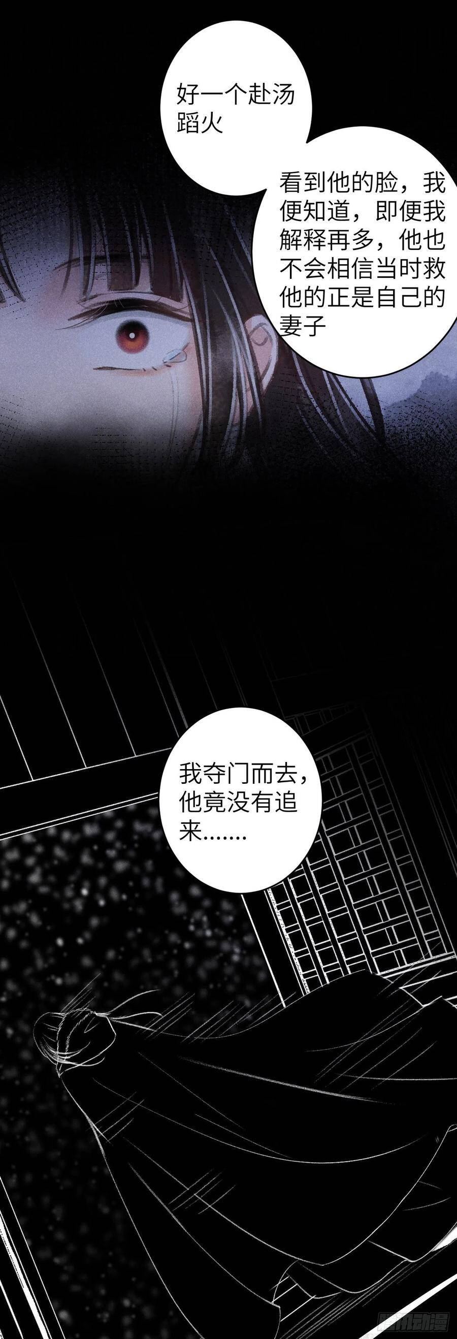 91·突降挑衅者15