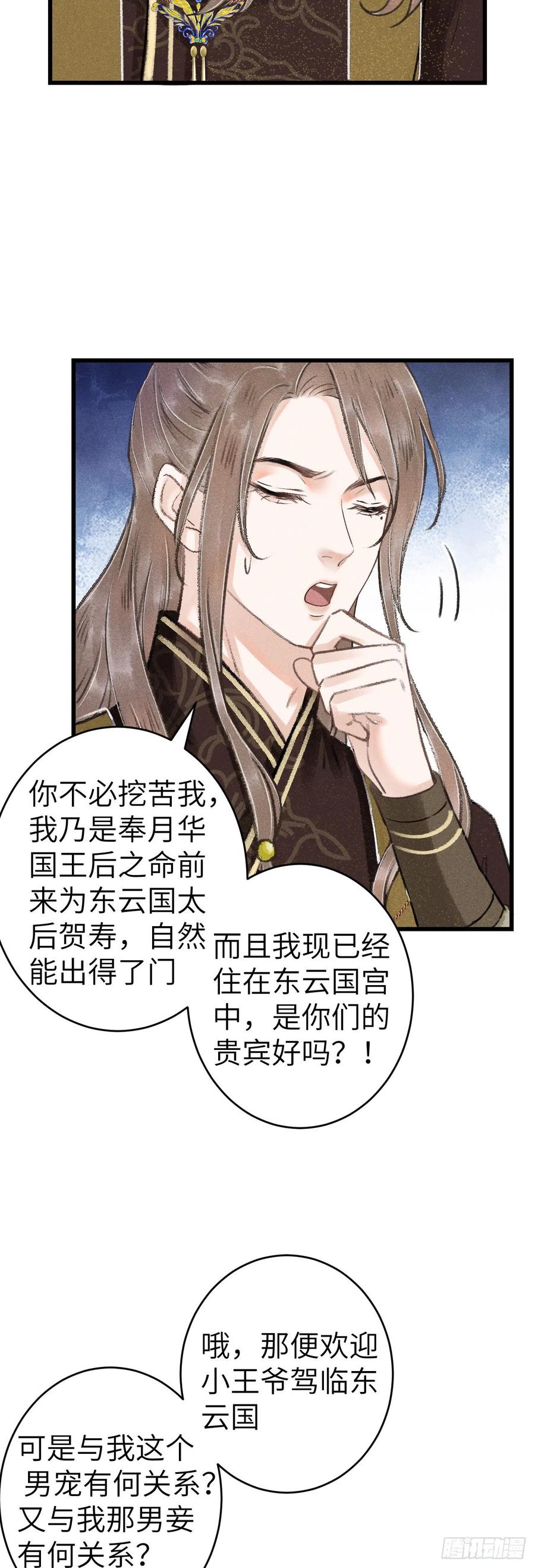 123·江靖的温柔13